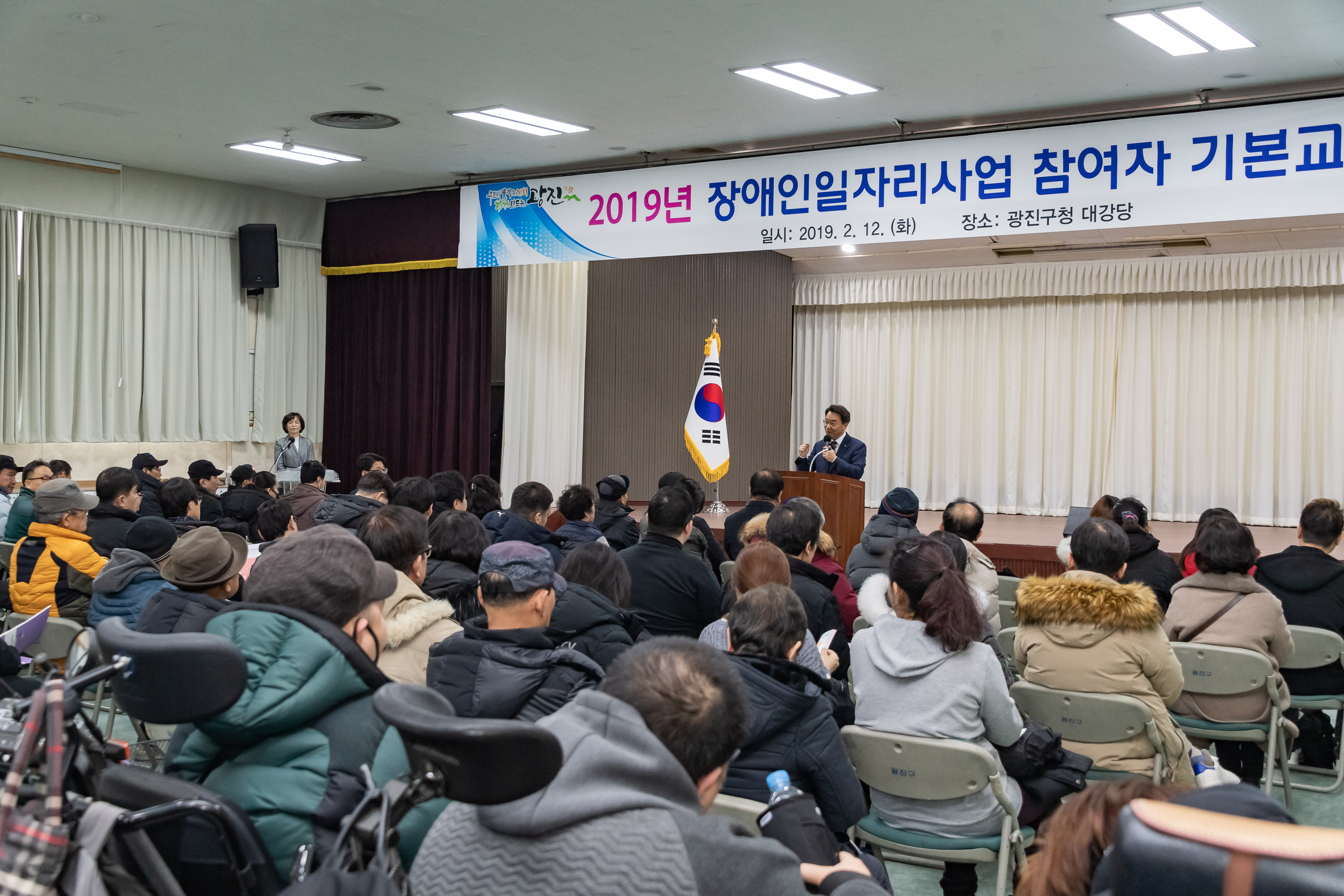 20190212-장애인 일자리사업 참여자 기본교육 20190212_GJ_0036_S_115857.jpg
