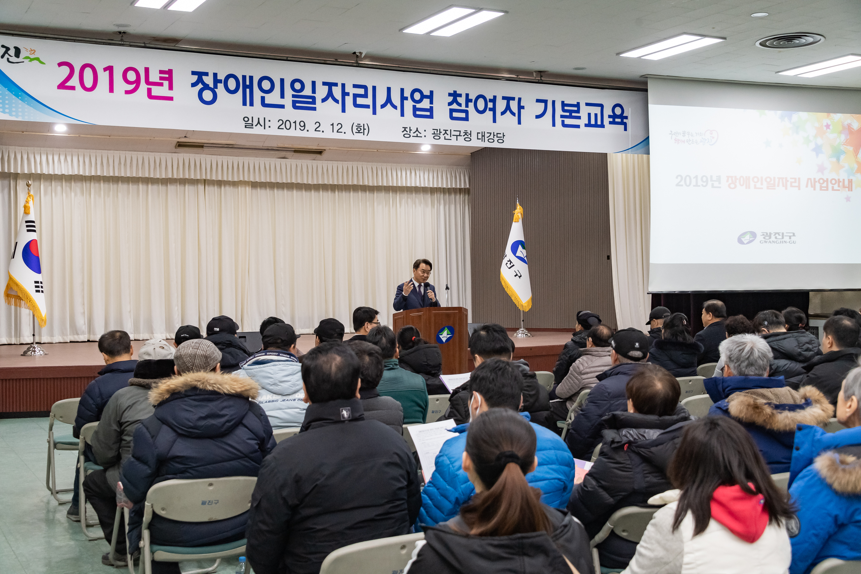 20190212-장애인 일자리사업 참여자 기본교육 20190212_GJ_0031_S_115902.jpg