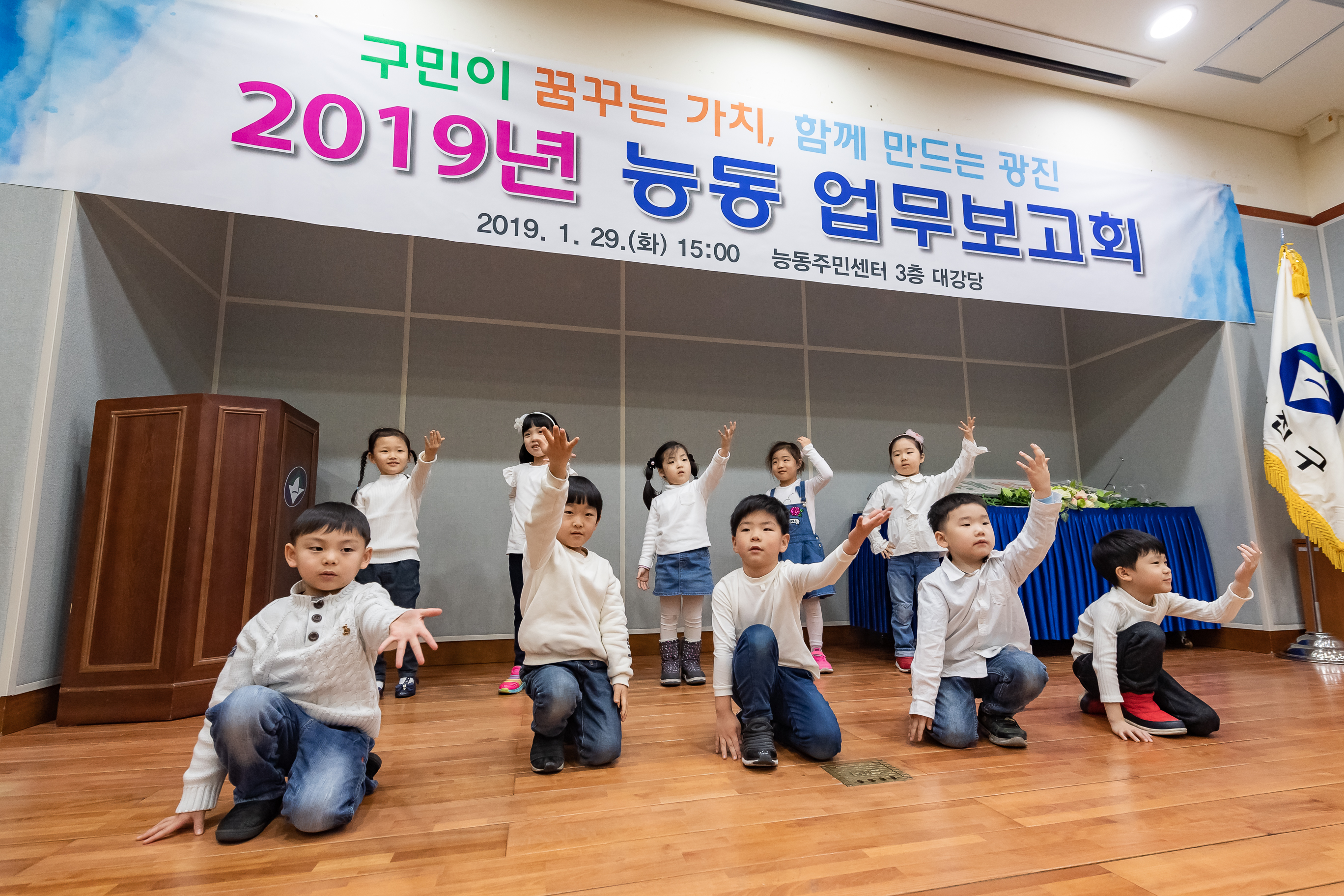 20190129-2019년 능동 업무보고회 ND5_8679_S.jpg