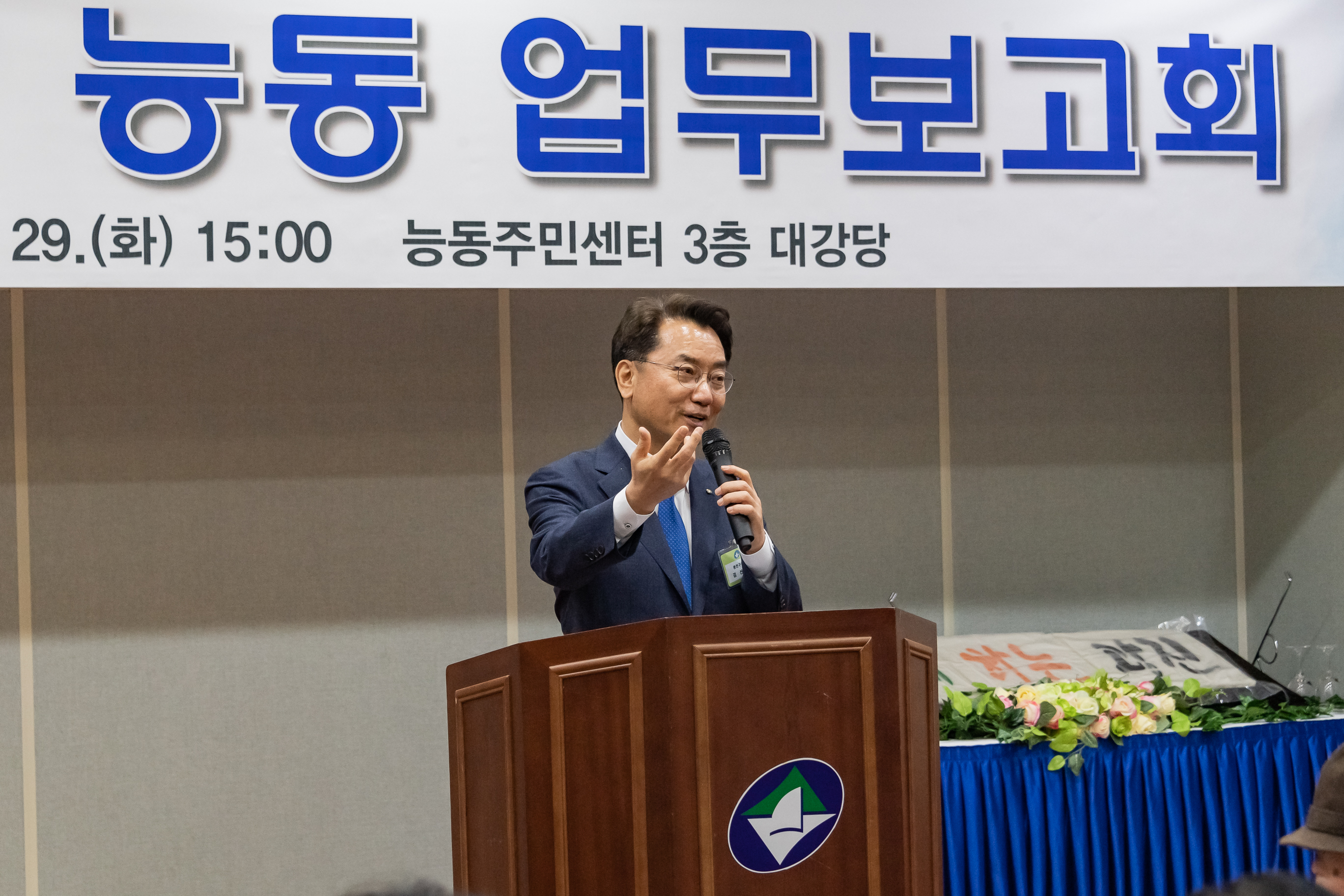 20190129-2019년 능동 업무보고회 ND5_8917_S.jpg