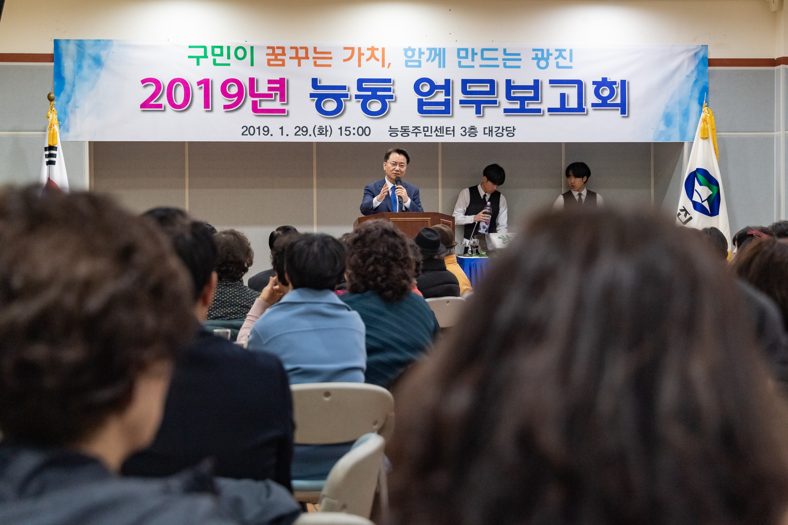 20190129-2019년 능동 업무보고회 ND5_9117_S.jpg