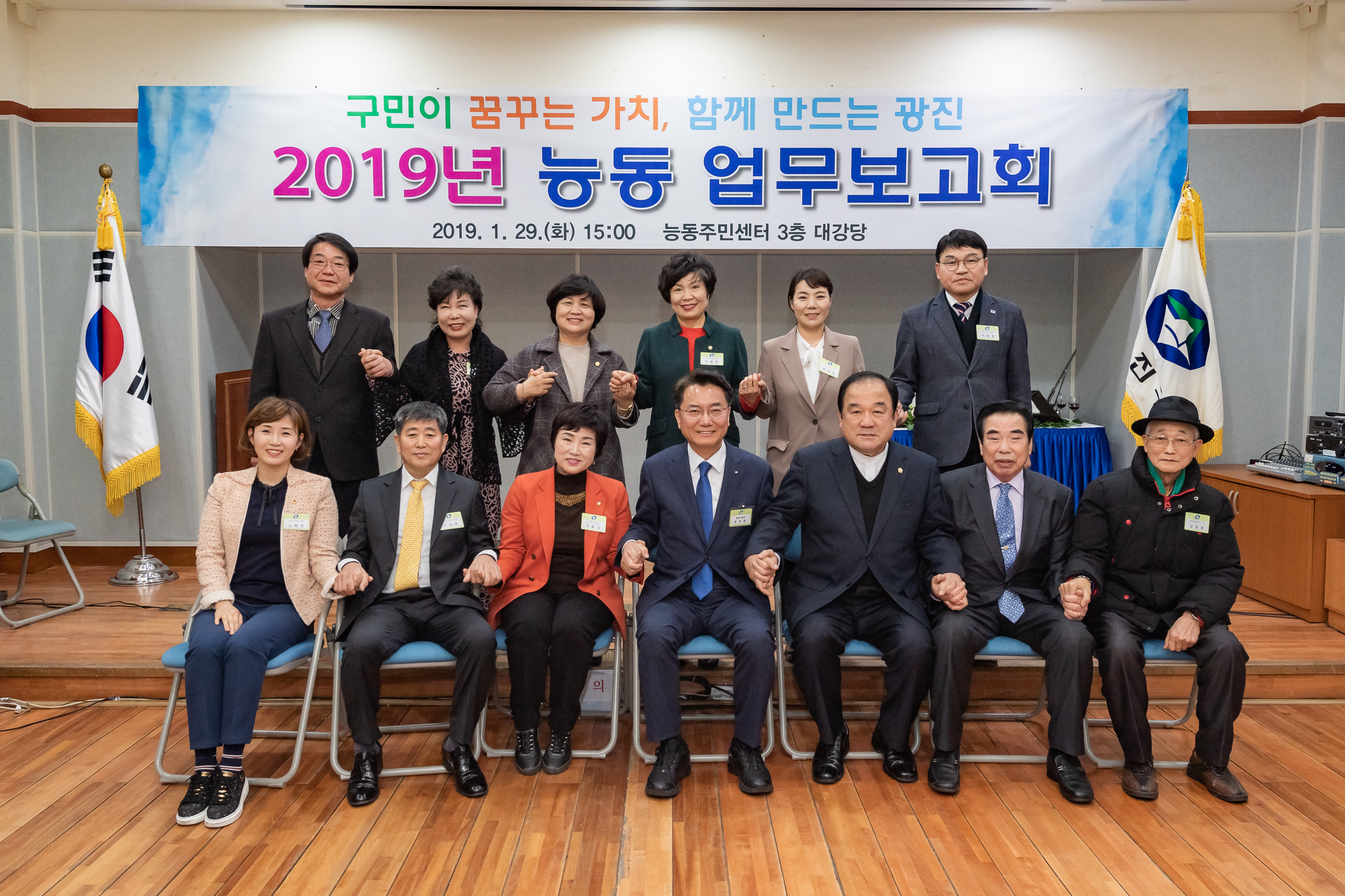 20190129-2019년 능동 업무보고회 ND5_9231_S.jpg