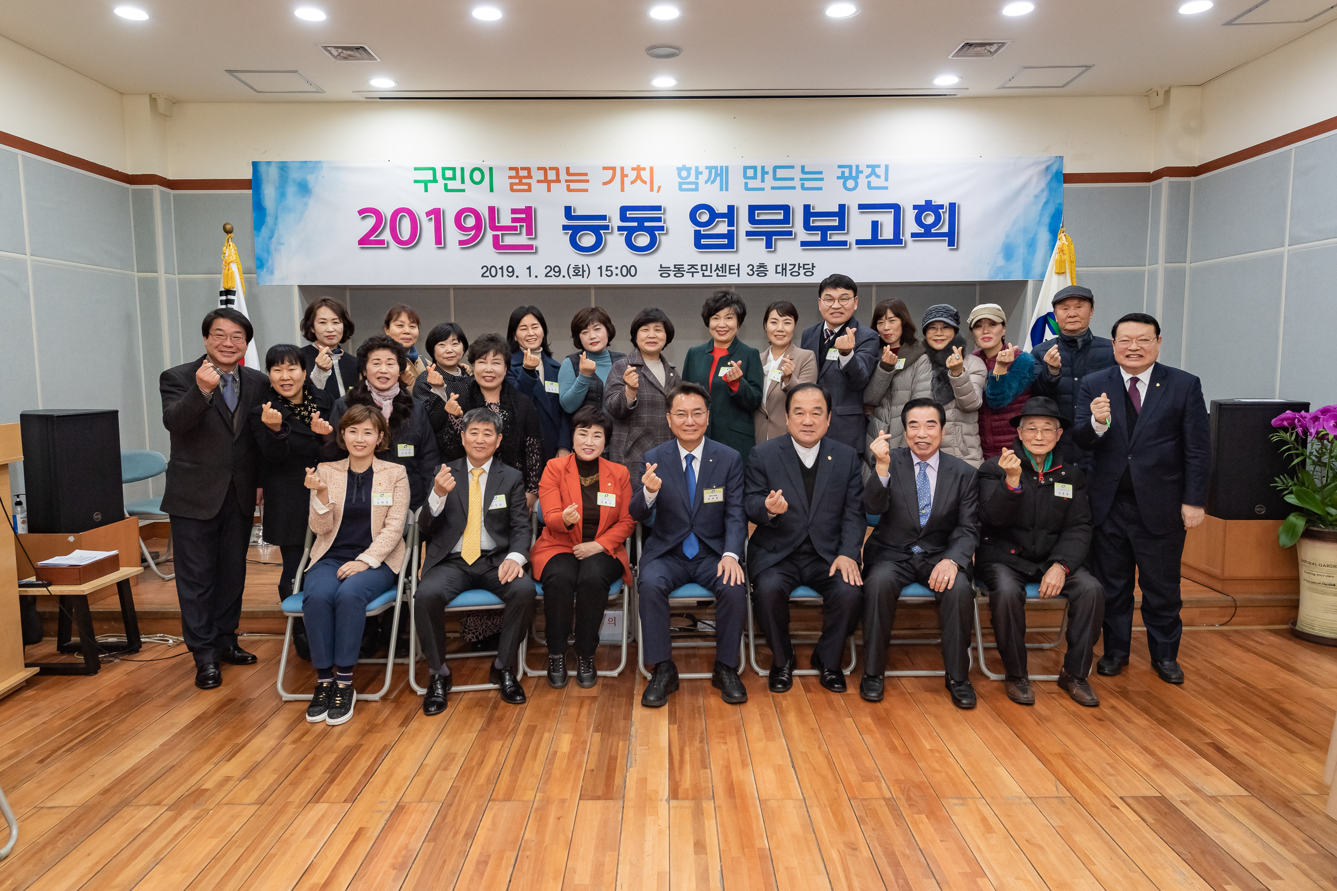 20190129-2019년 능동 업무보고회 ND5_9246_S.jpg