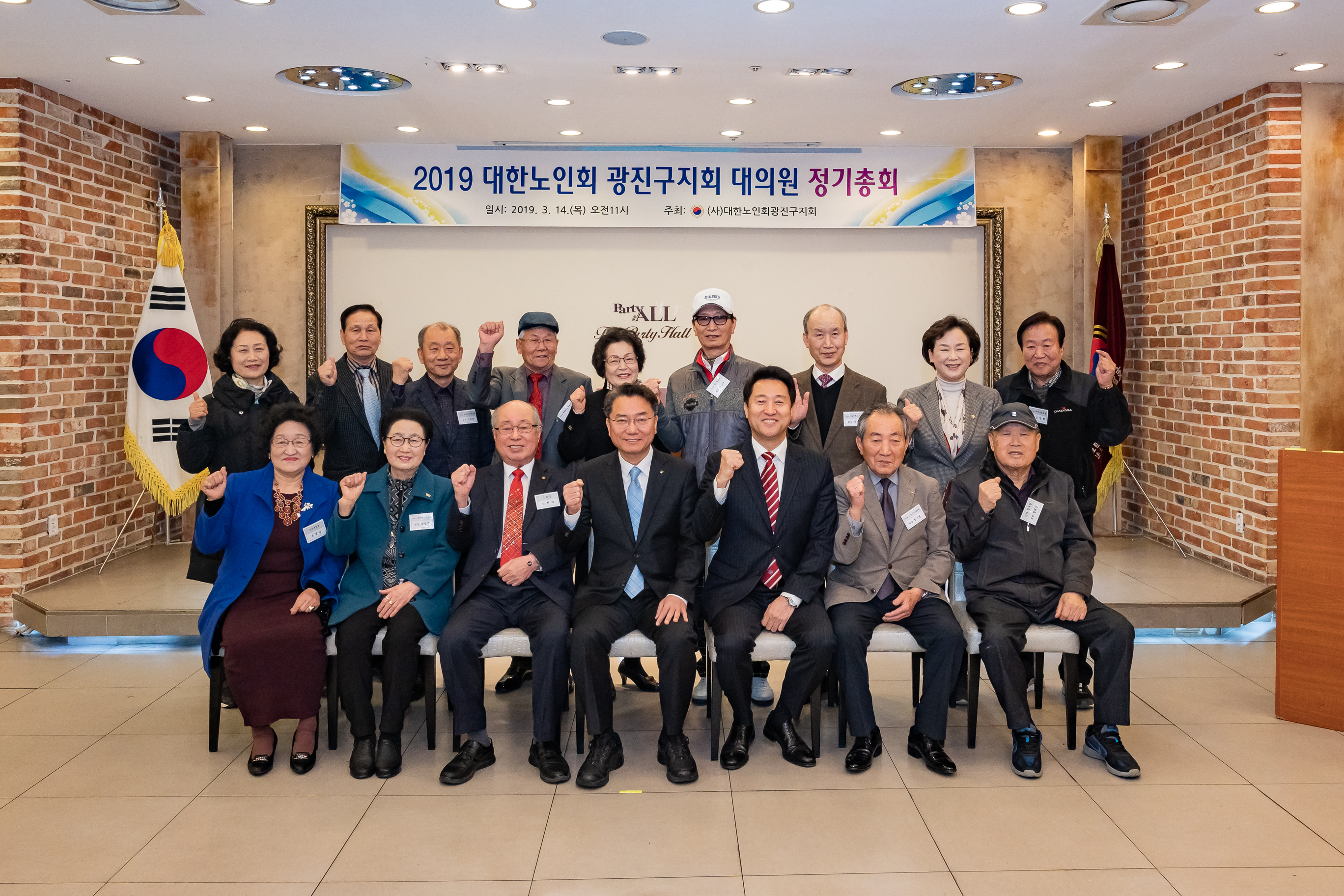 20190314-2019년 경로당 대의원 정기총회 20190314-6113_S_155332.jpg