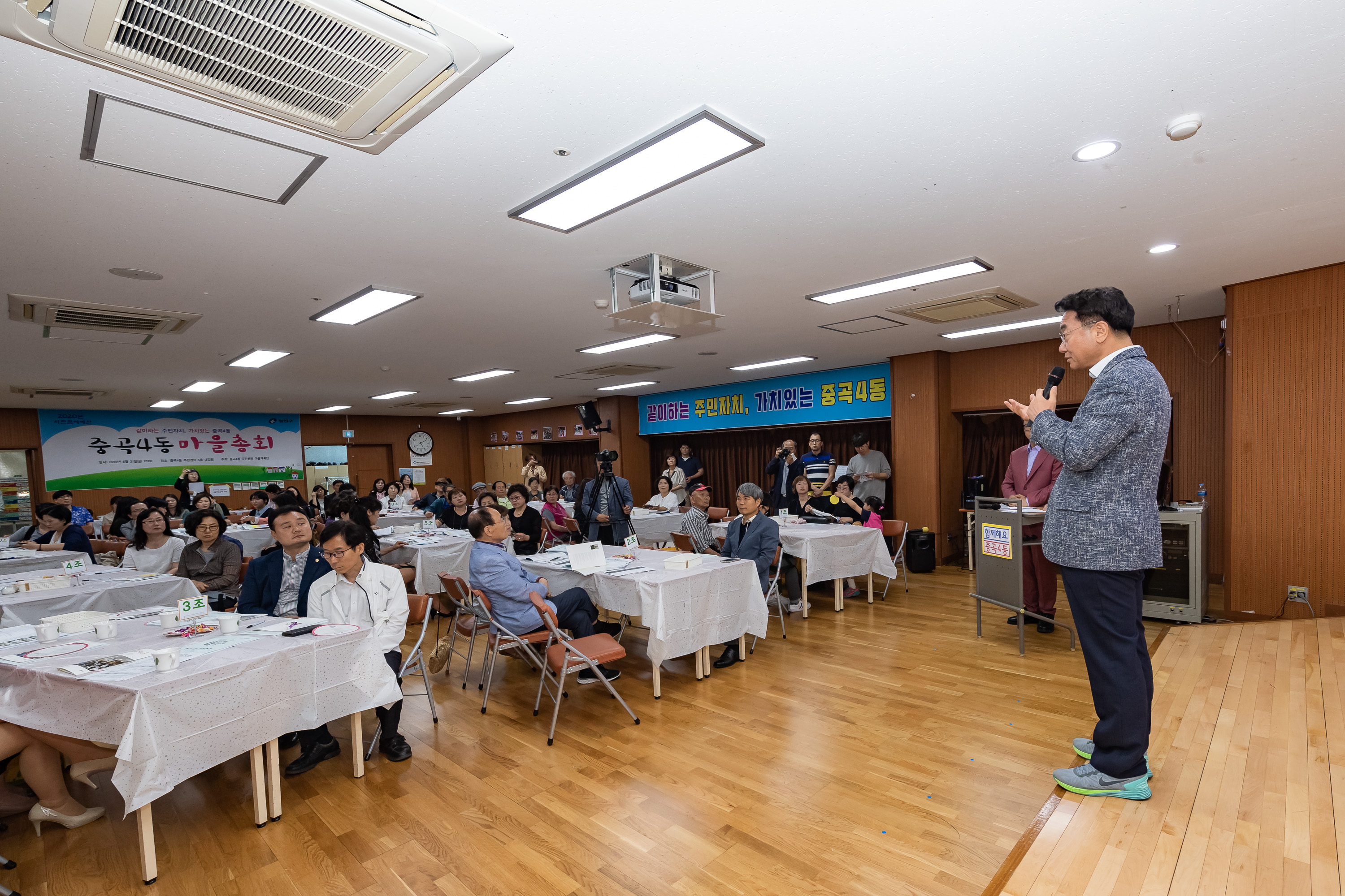 20190531-중곡4동 마을총회 20190531-69962_S_085220.jpg