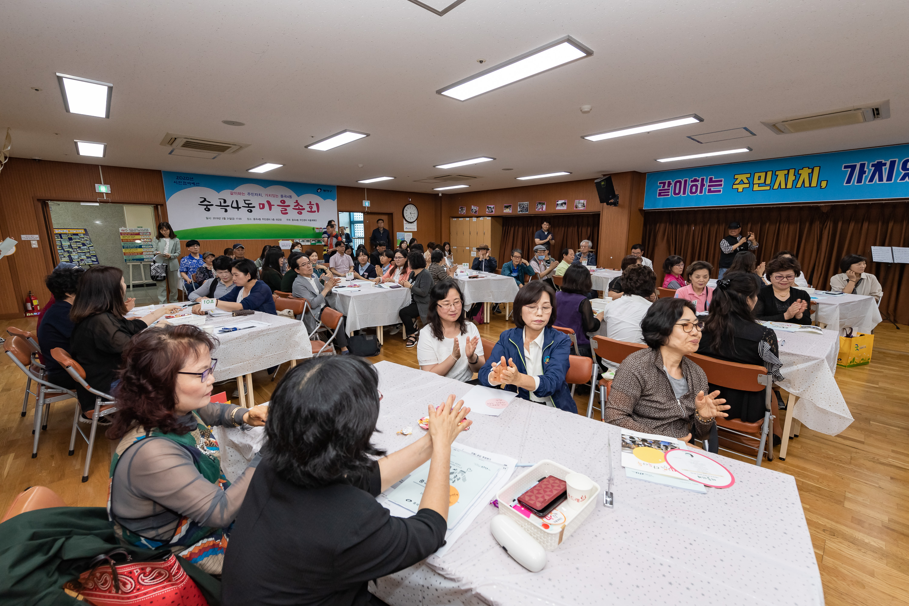 20190531-중곡4동 마을총회 20190531-69998_S_085223.jpg