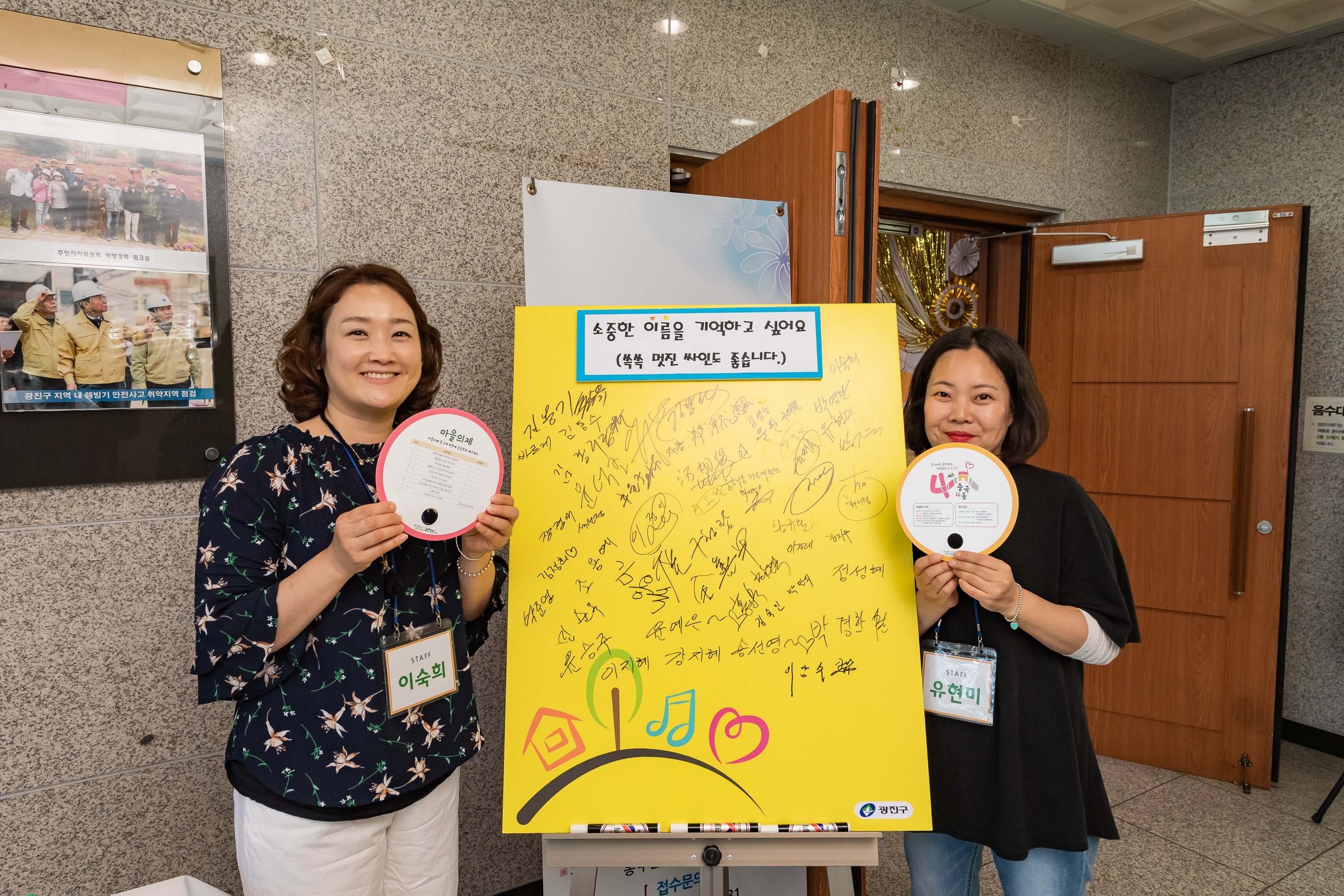 20190531-중곡4동 마을총회 20190531-70023_S_085225.jpg