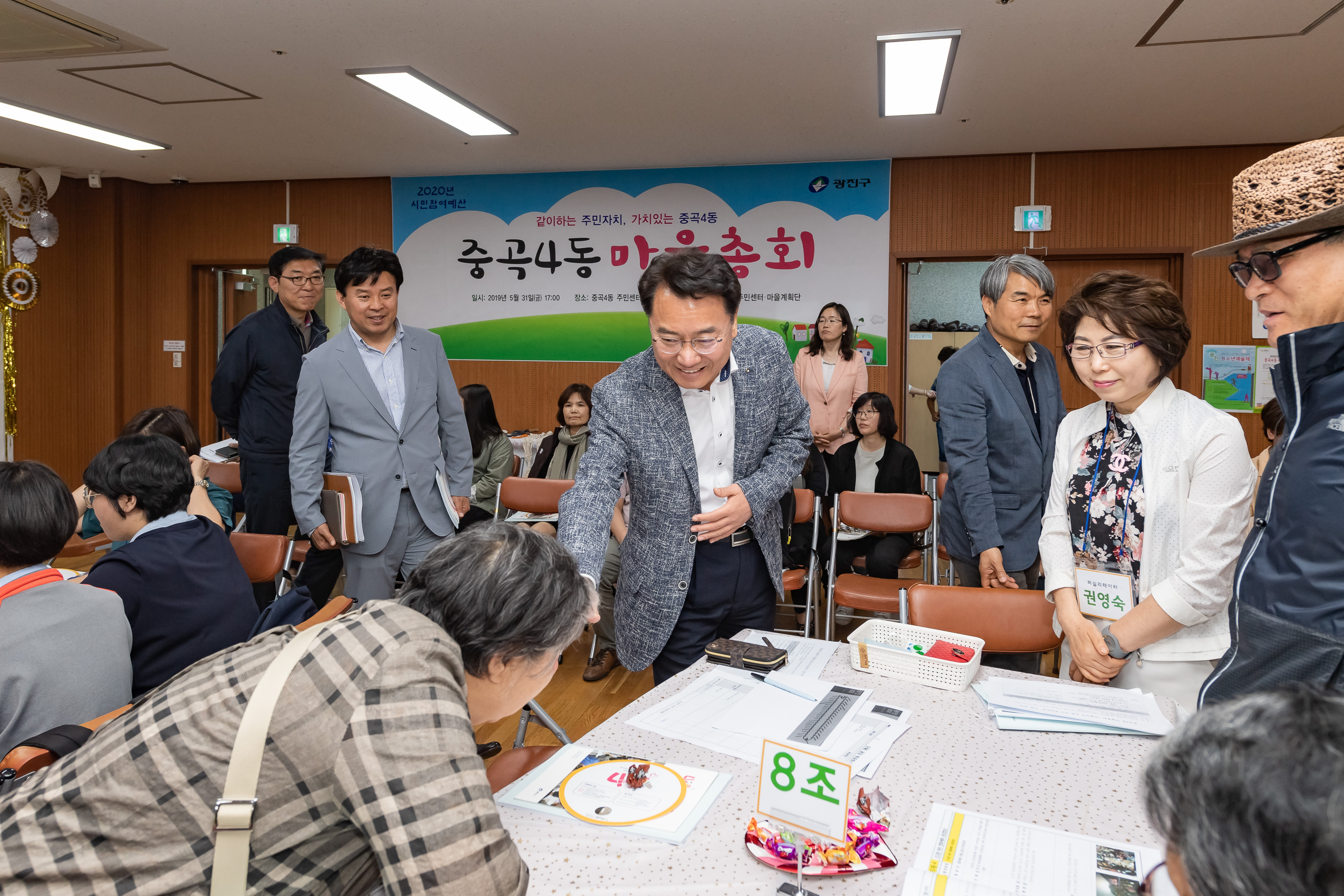 20190531-중곡4동 마을총회 20190531-69929_S_085217.jpg