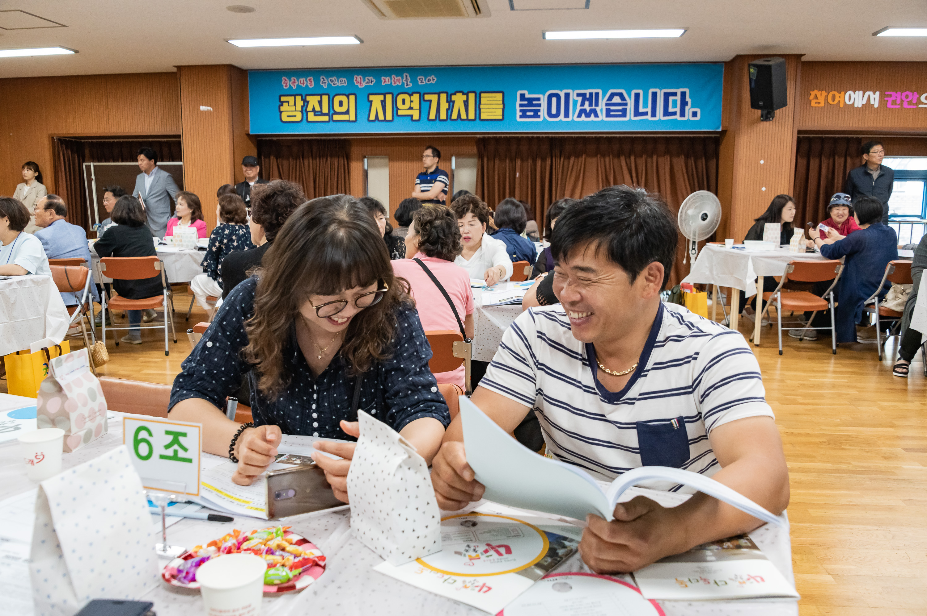 20190531-중곡4동 마을총회 20190531-69850_S_085229.jpg
