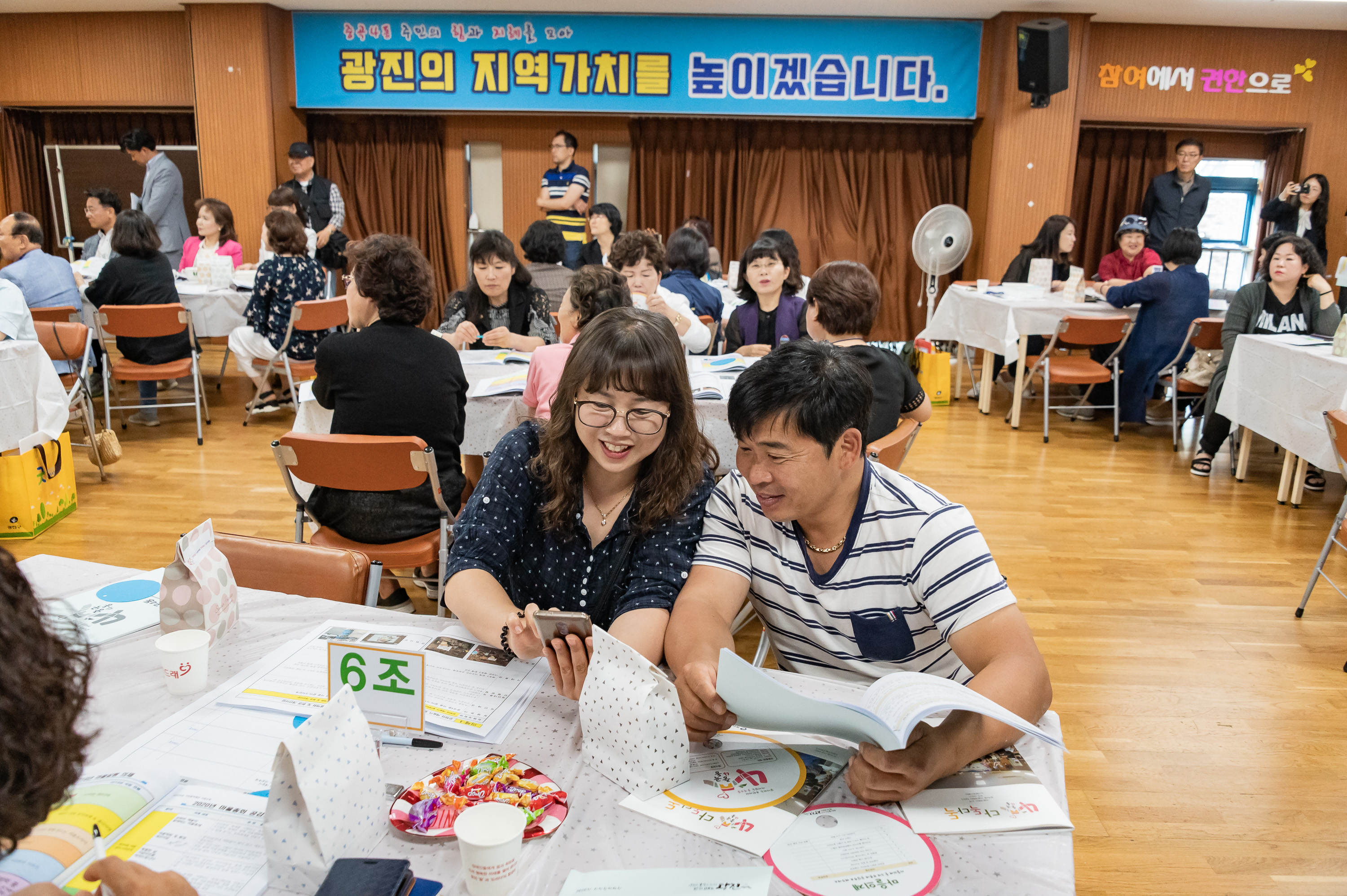 20190531-중곡4동 마을총회 20190531-69848_S_085229.jpg