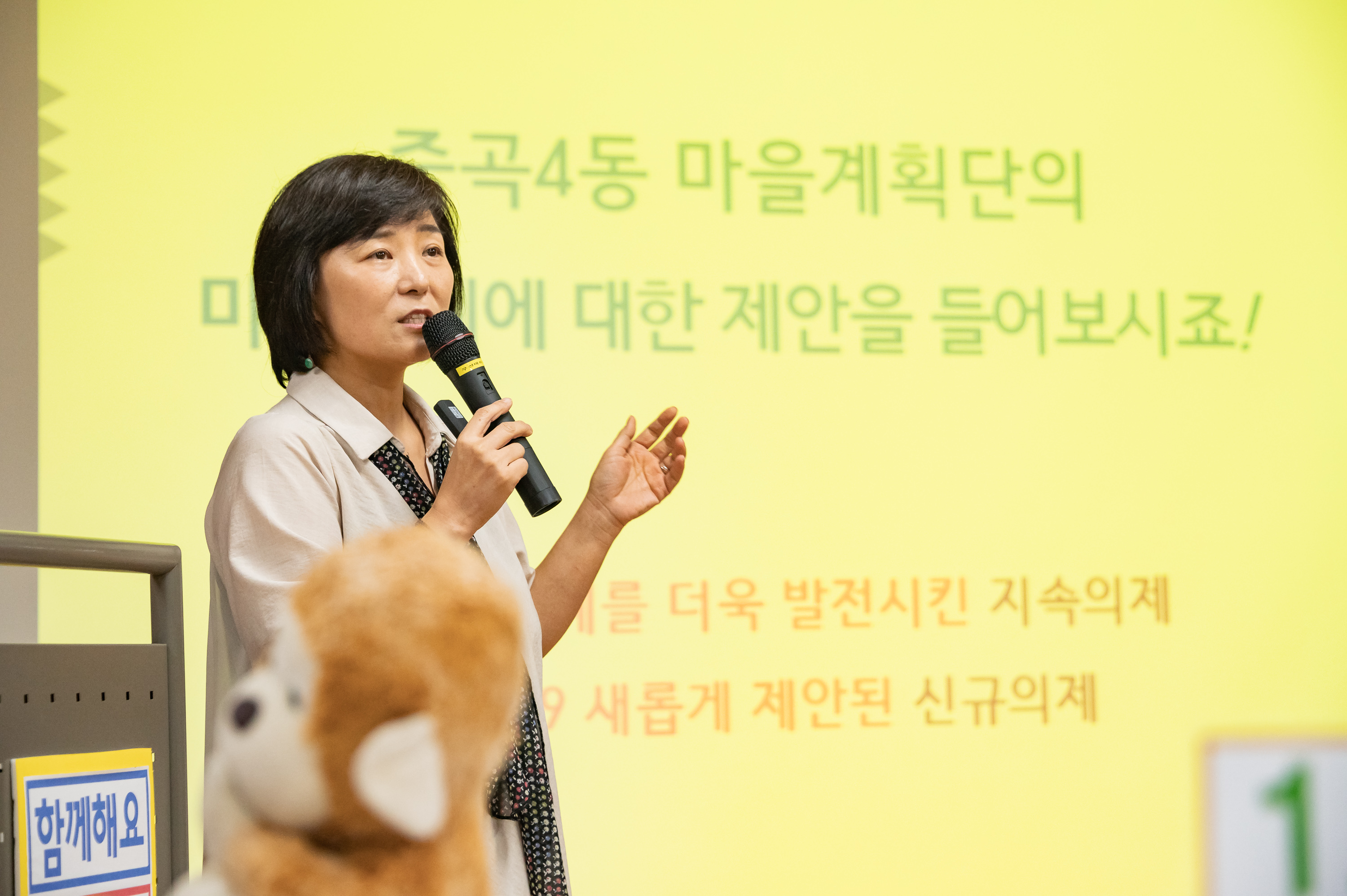 20190531-중곡4동 마을총회 20190531-69856_S_085229.jpg