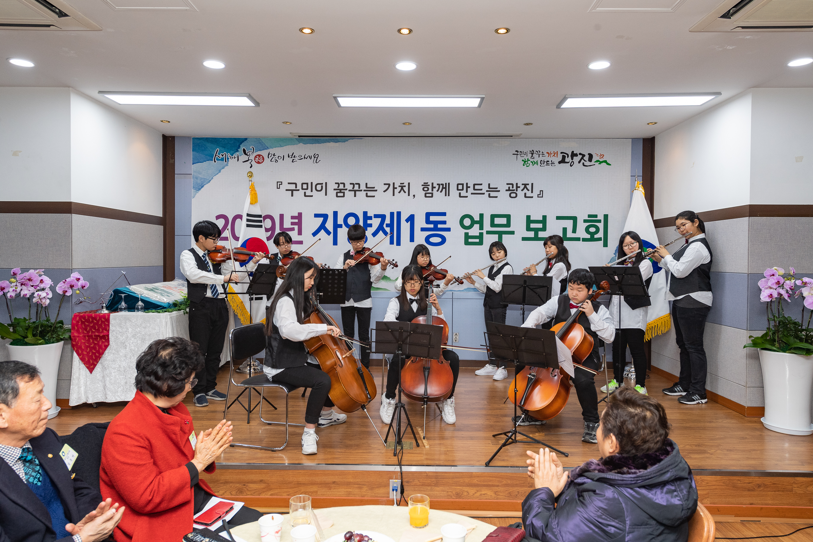 20190122-자양제1동 업무보고회 ND5_1730_S.jpg