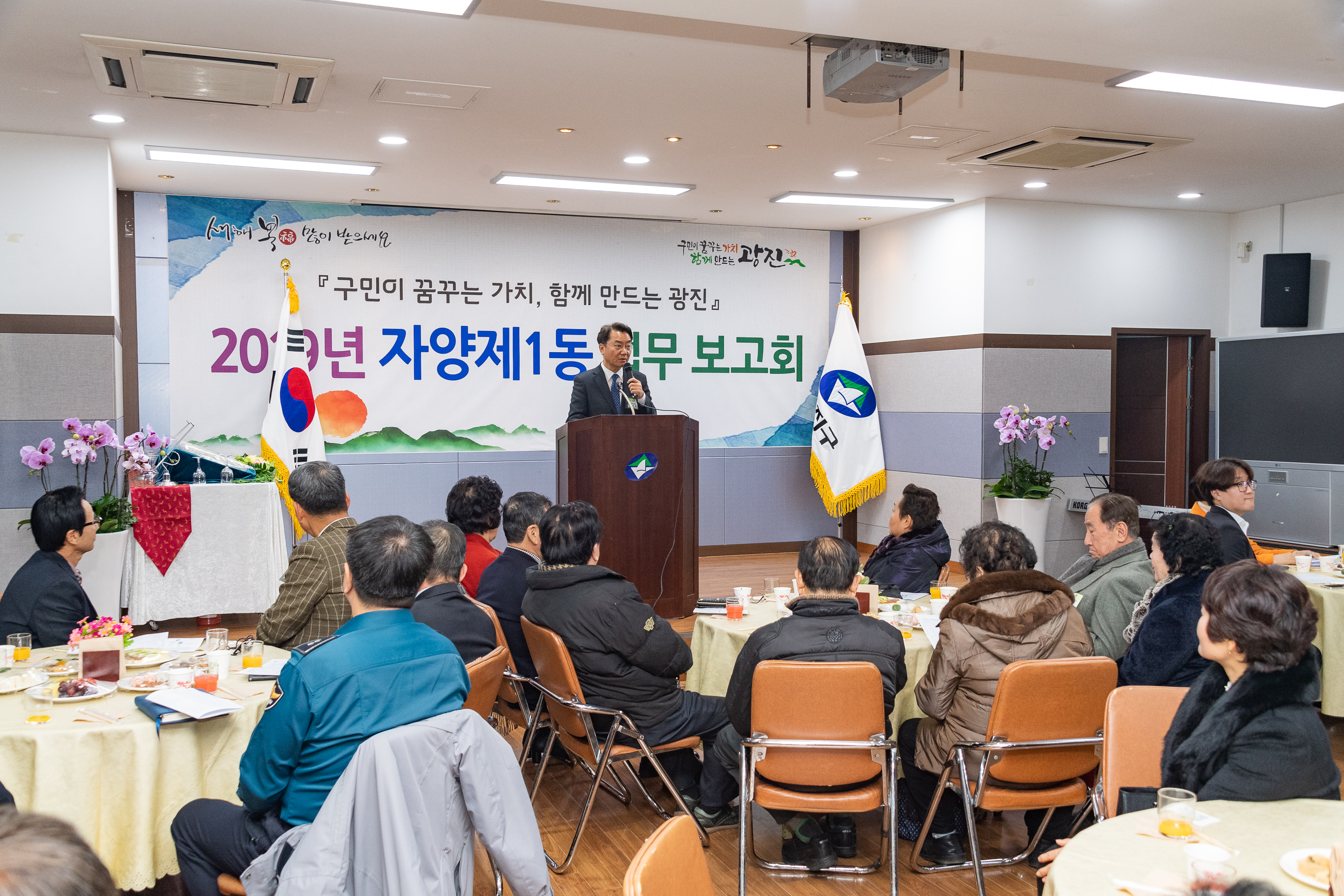20190122-자양제1동 업무보고회 ND5_1958_S.jpg