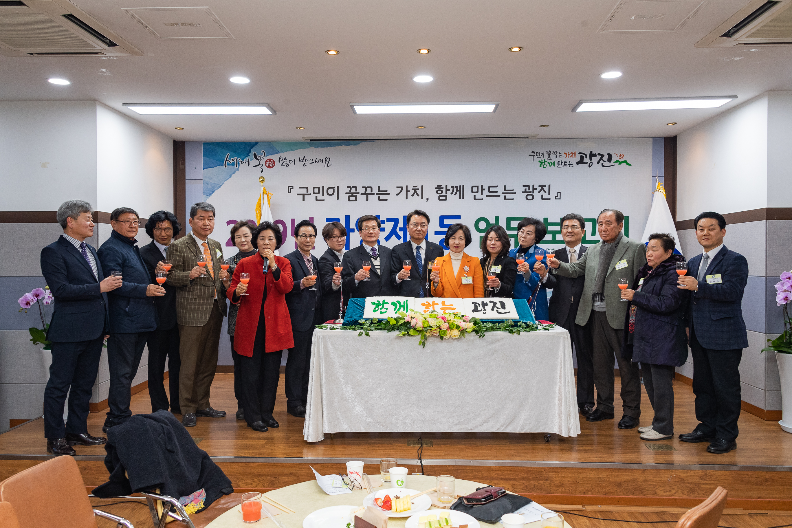 20190122-자양제1동 업무보고회 ND5_2204_S.jpg