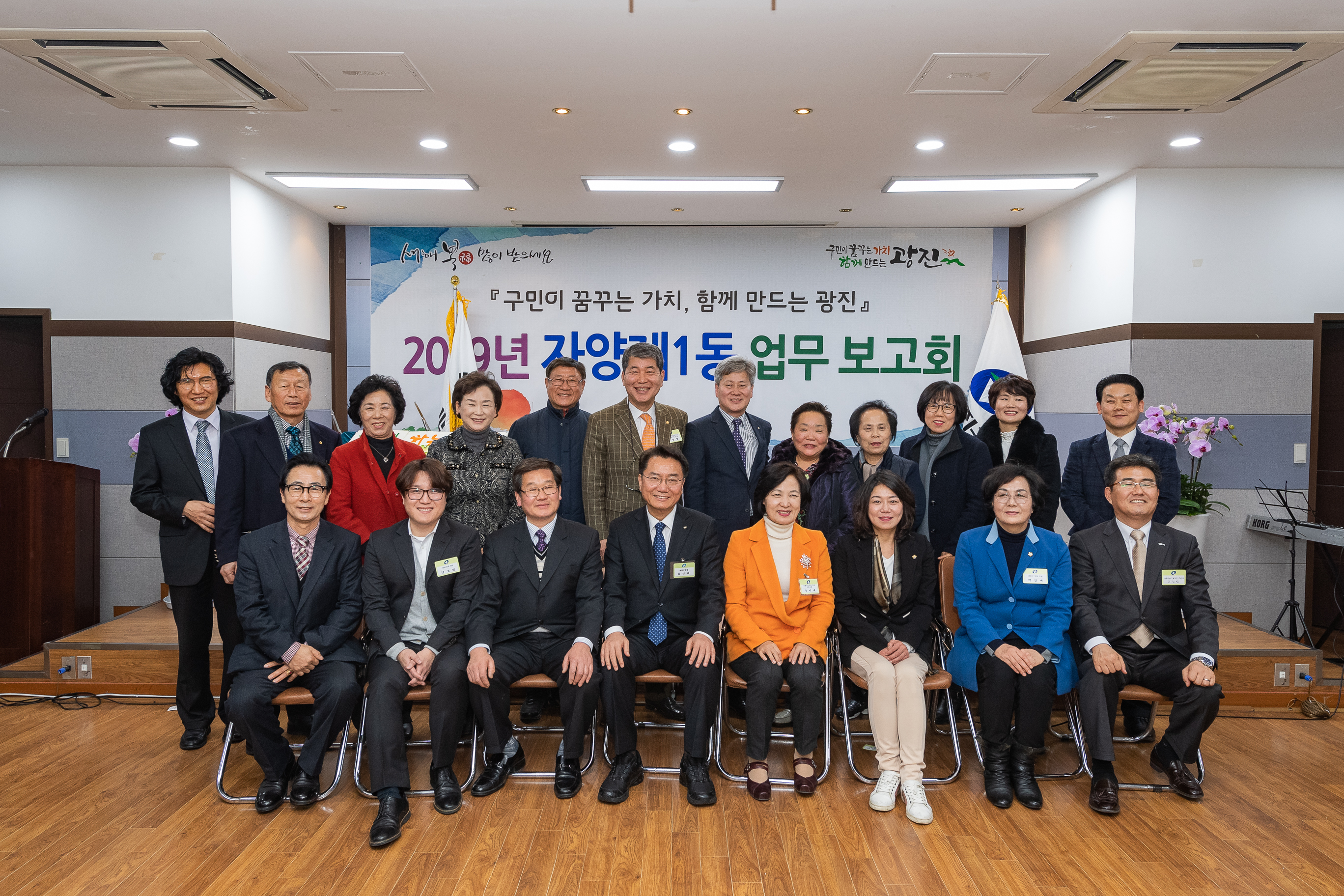 20190122-자양제1동 업무보고회 ND5_2222_S.jpg