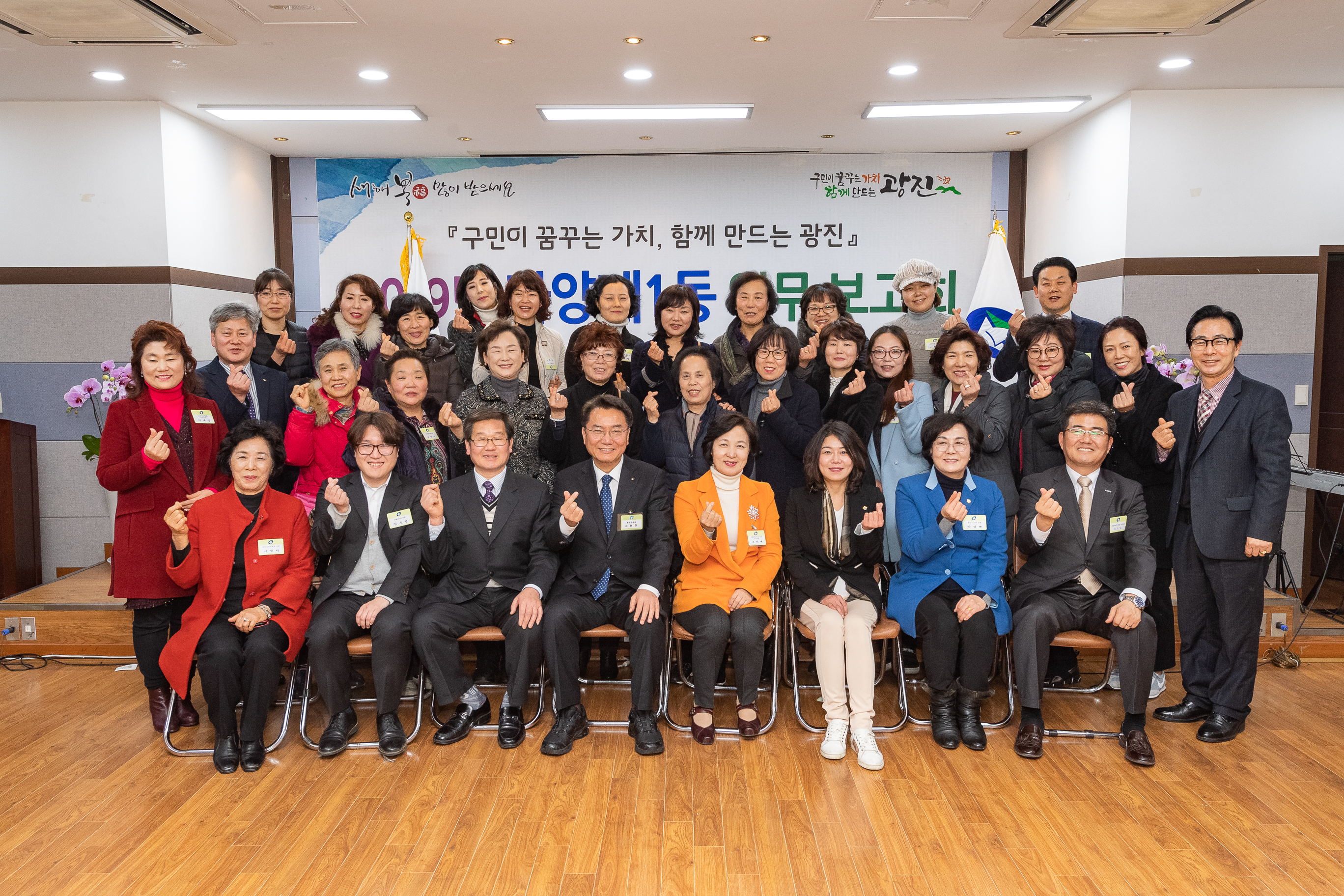 20190122-자양제1동 업무보고회 ND5_2247_S.jpg