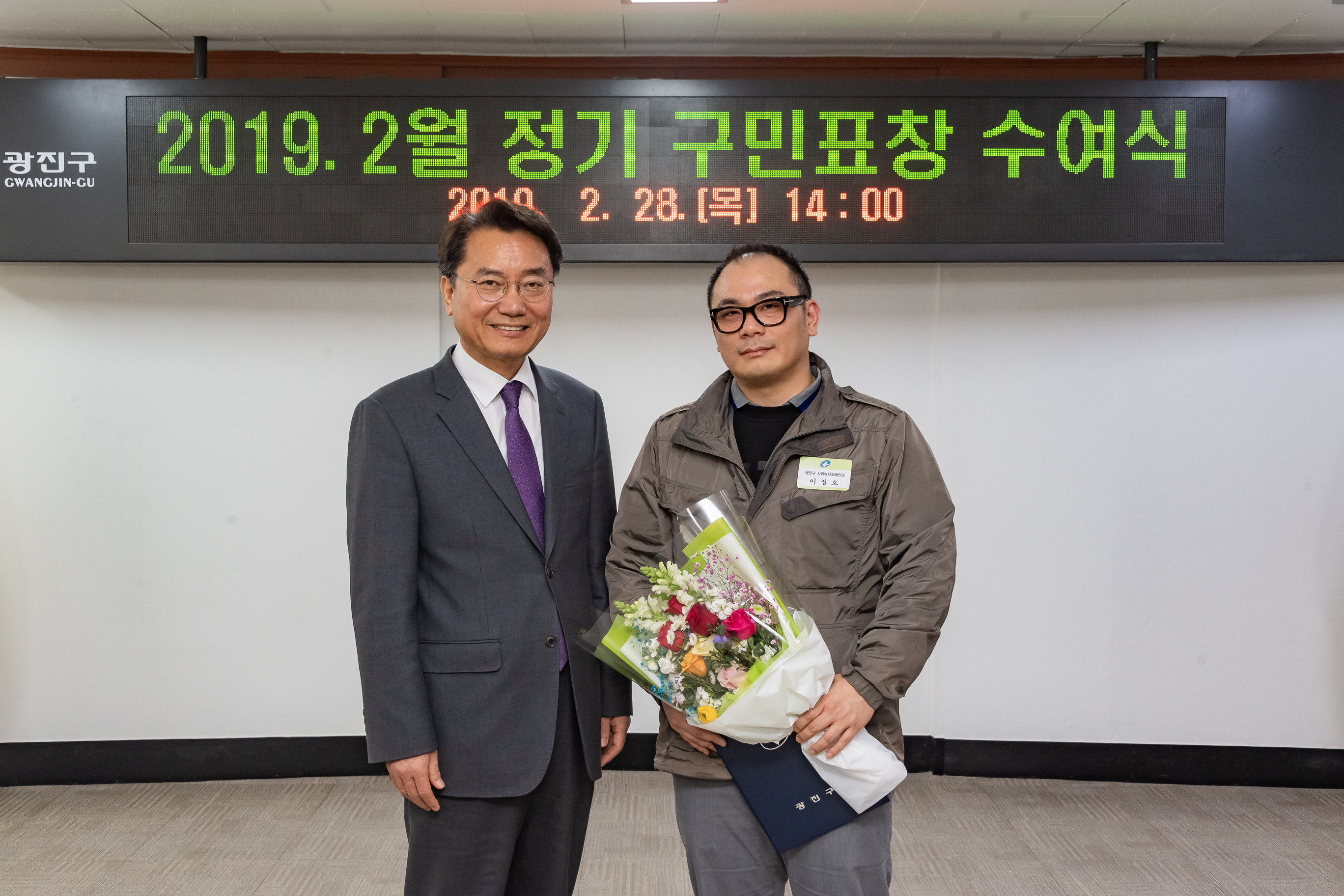 20190228-2019년 2월 구민표창 수여식 20190228_01113_S_195027.jpg