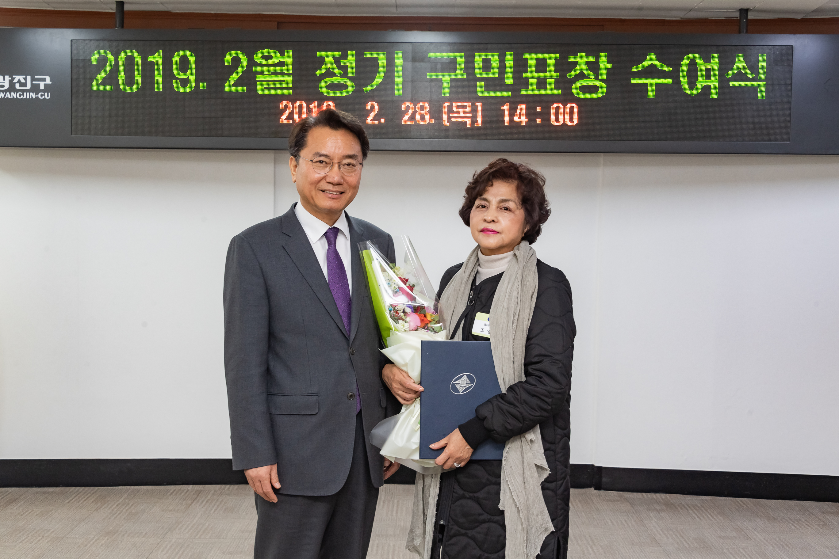 20190228-2019년 2월 구민표창 수여식 20190228_01126_S_195028.jpg