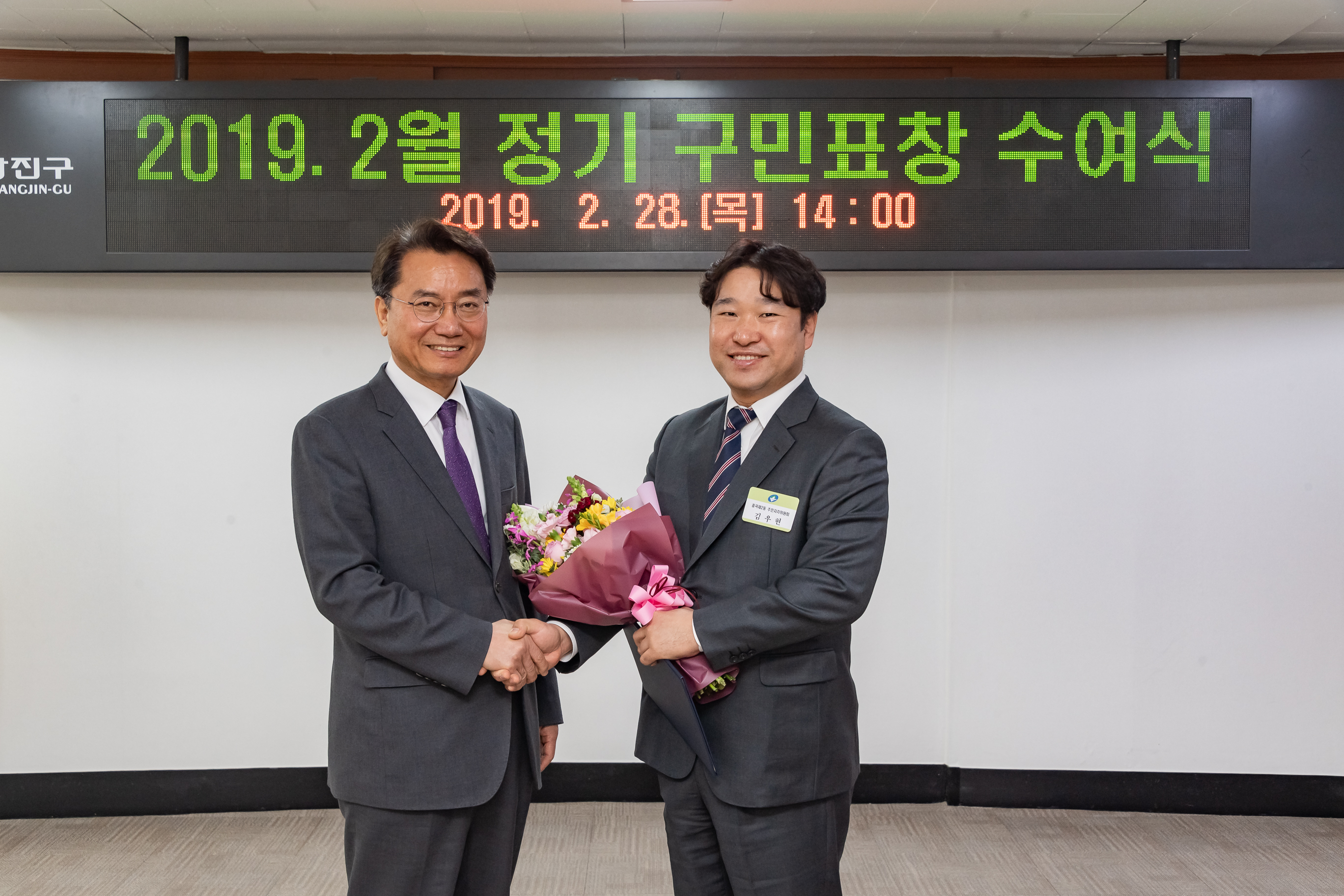 20190228-2019년 2월 구민표창 수여식 20190228_01160_S_195030.jpg