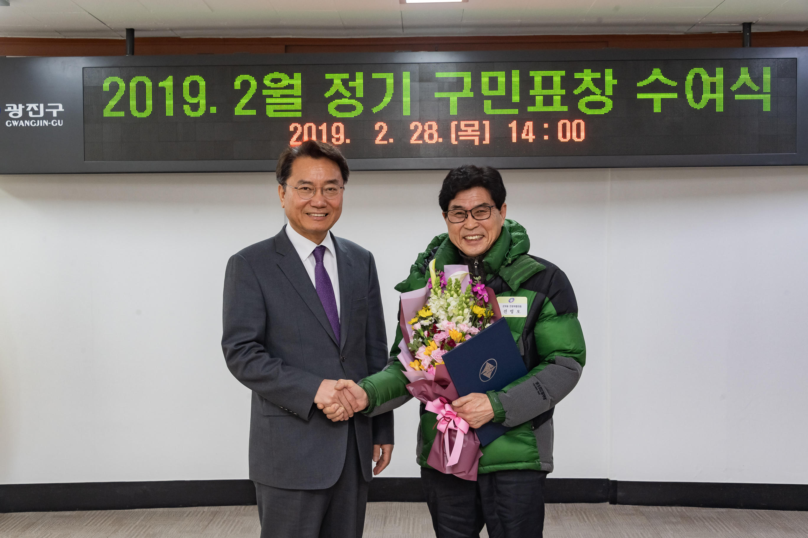 20190228-2019년 2월 구민표창 수여식 20190228_01176_S_195032.jpg