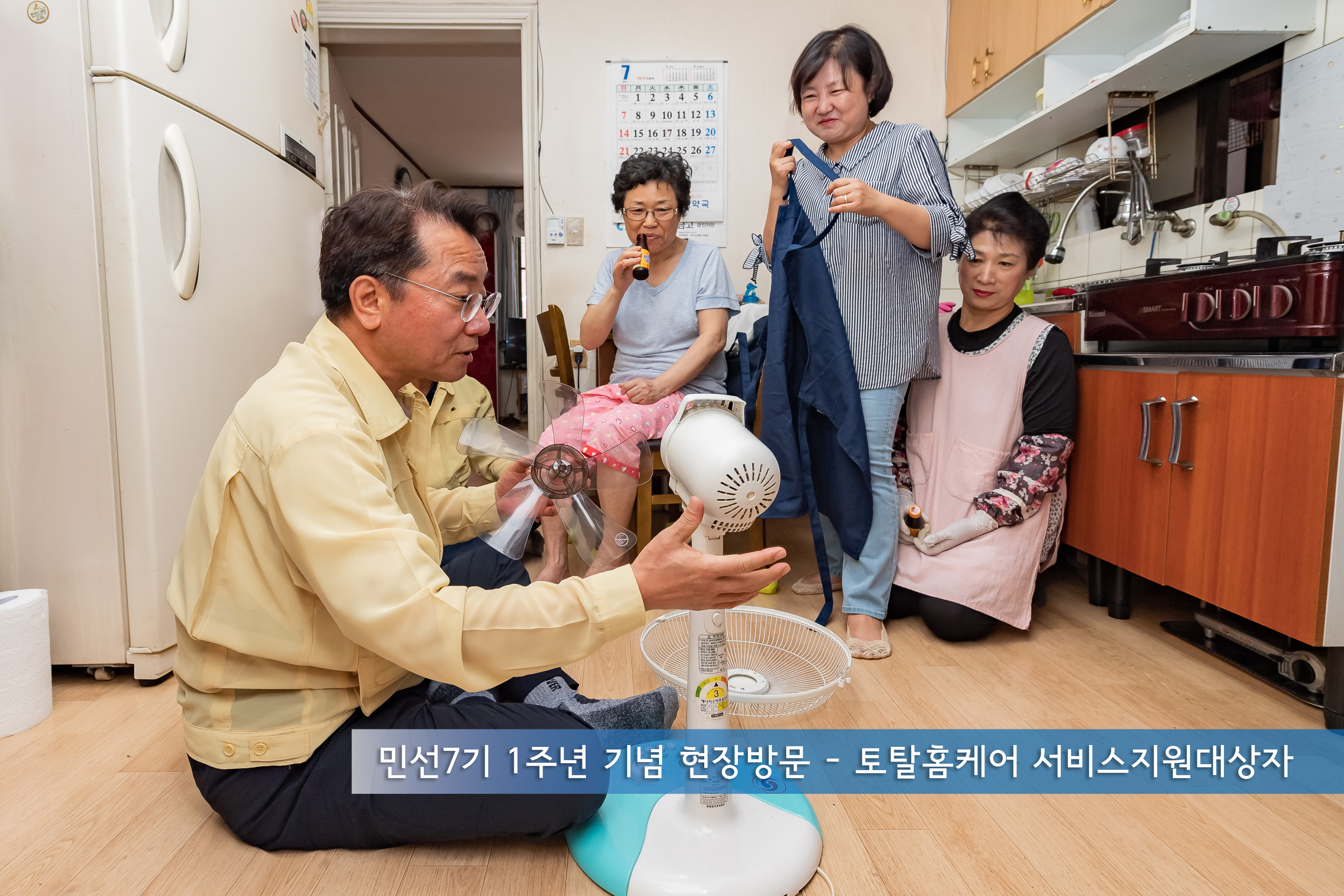 20190701-『민선7기 1주년 기념 현장방문』 - 관내 재난취약시설 및 민생현장 20190701-87039_S_162453.jpg