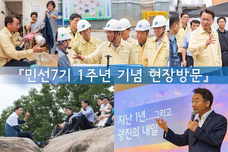 20190701-『민선7기 1주년 기념 현장방문』 - 관내 재난취약시설 및 민생현장