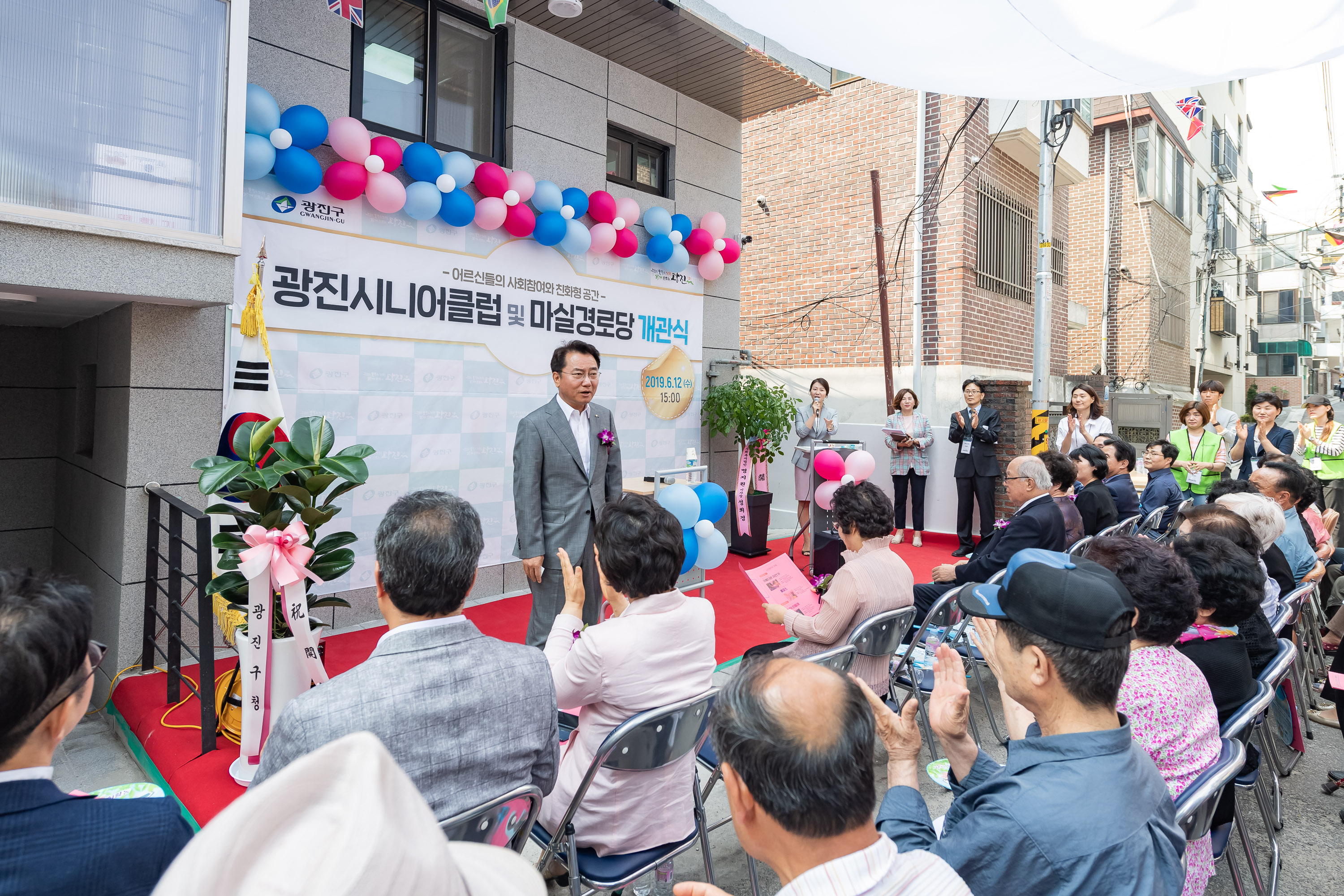 20190612-광진시니어클럽 및 마실경로당 개관식 20190612-76384_S_095656.jpg