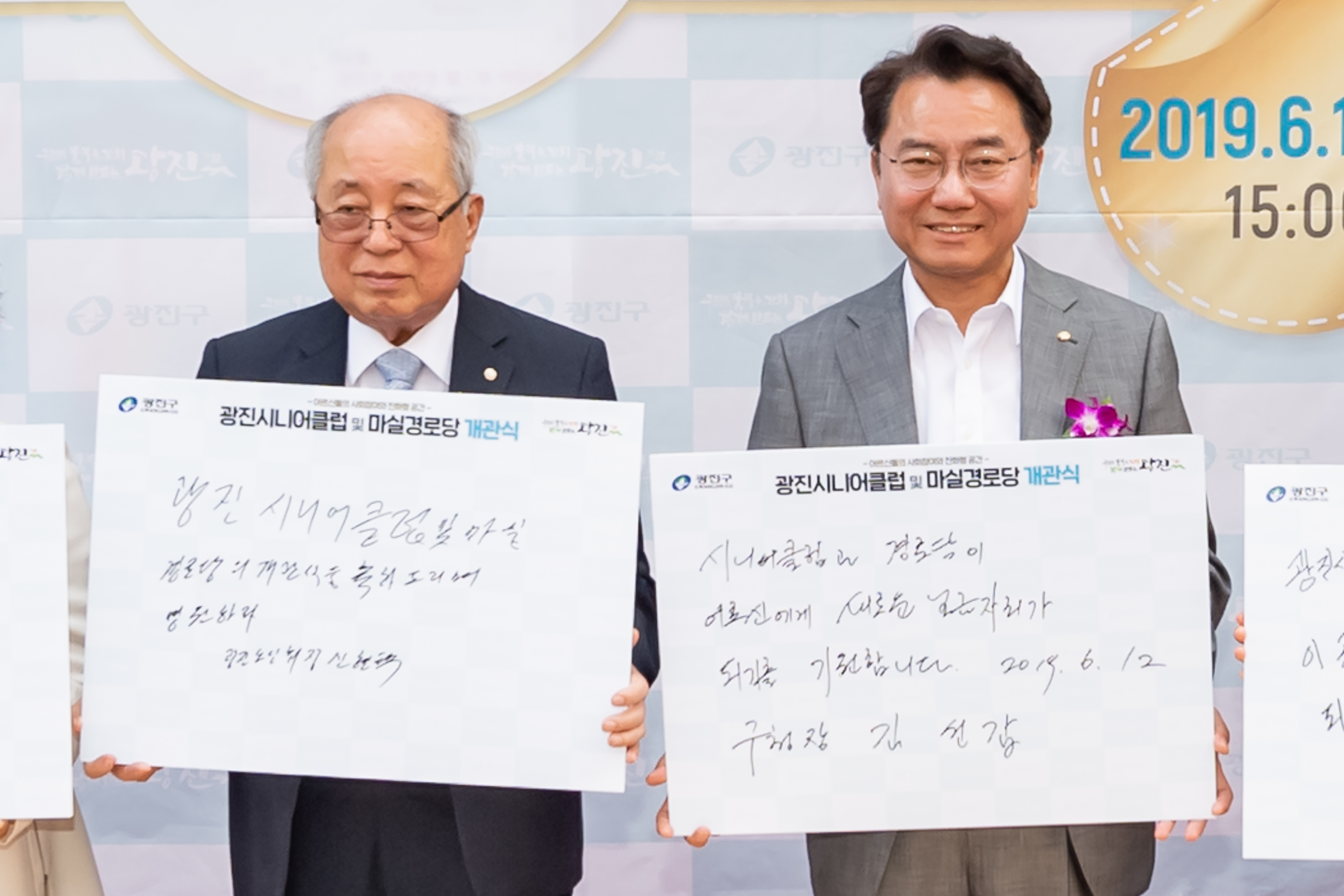 20190612-광진시니어클럽 및 마실경로당 개관식 20190612-76630_S_095659.jpg
