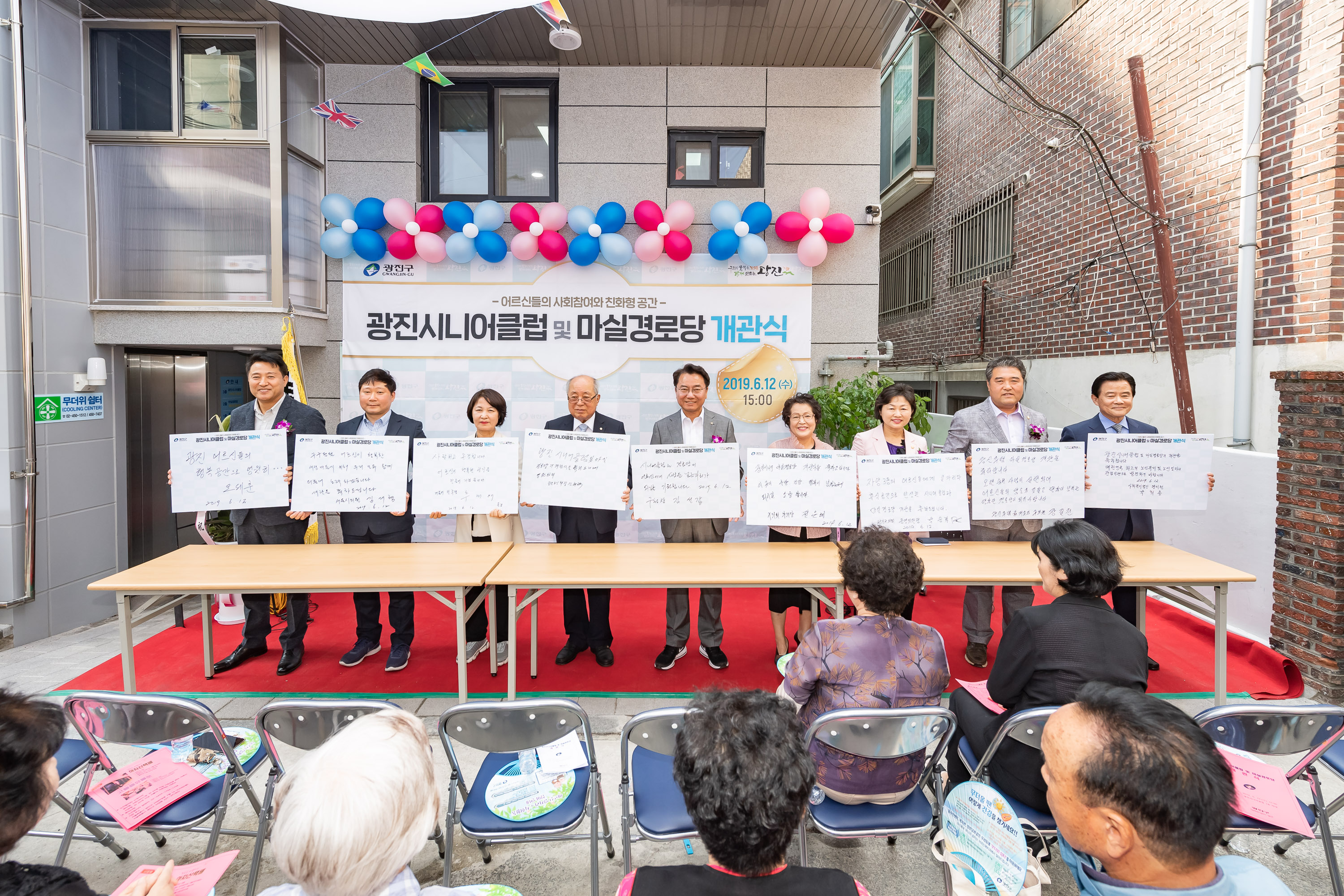 20190612-광진시니어클럽 및 마실경로당 개관식 20190612-76636_S_095659.jpg