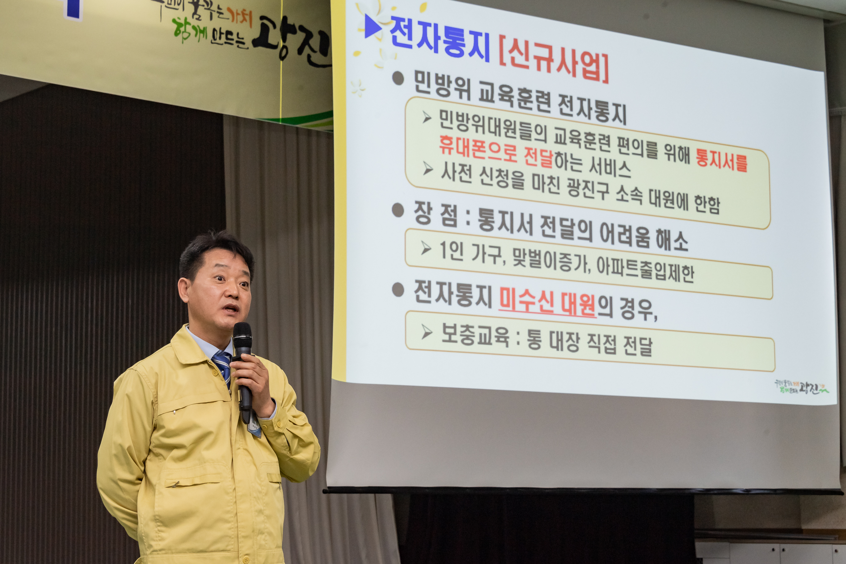 20190226-2019년 민방위 통대장 교육 20190226_GJ003_4817_S_184750.jpg