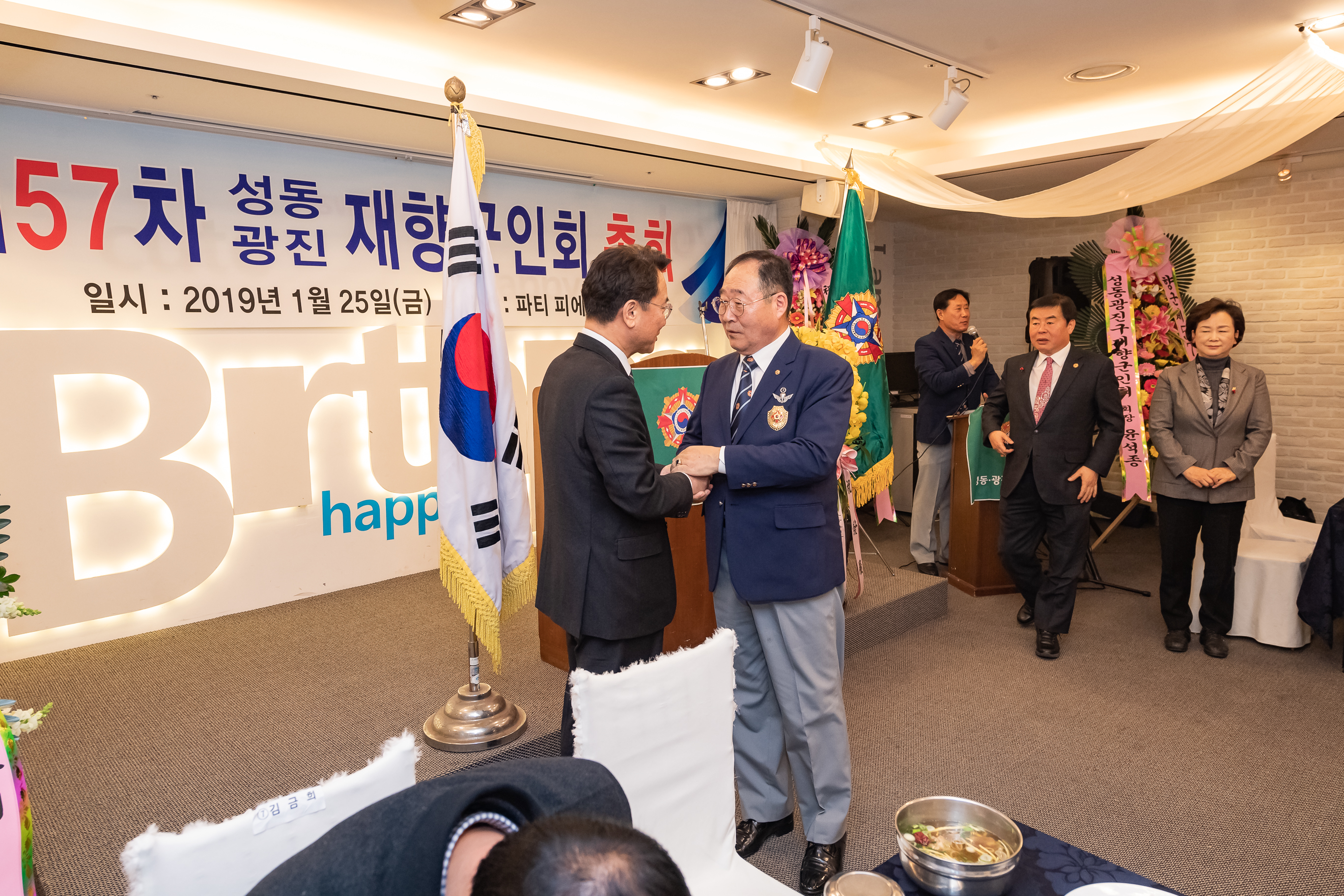 20190125-재향군인회 총회 ND5_5231_S.jpg