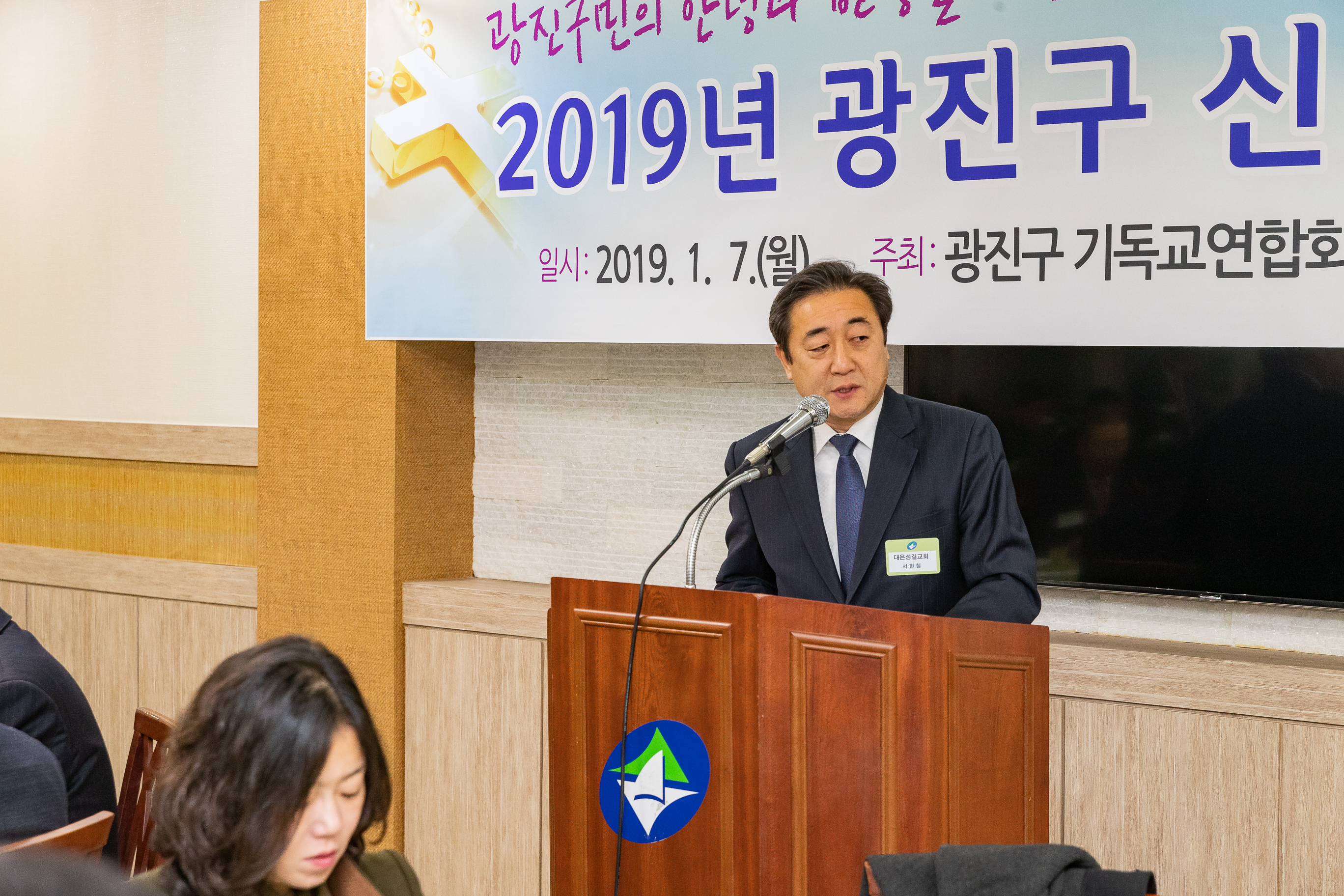 20190107-2019 광진구 신년 하례예배 IB1_7422_S.jpg