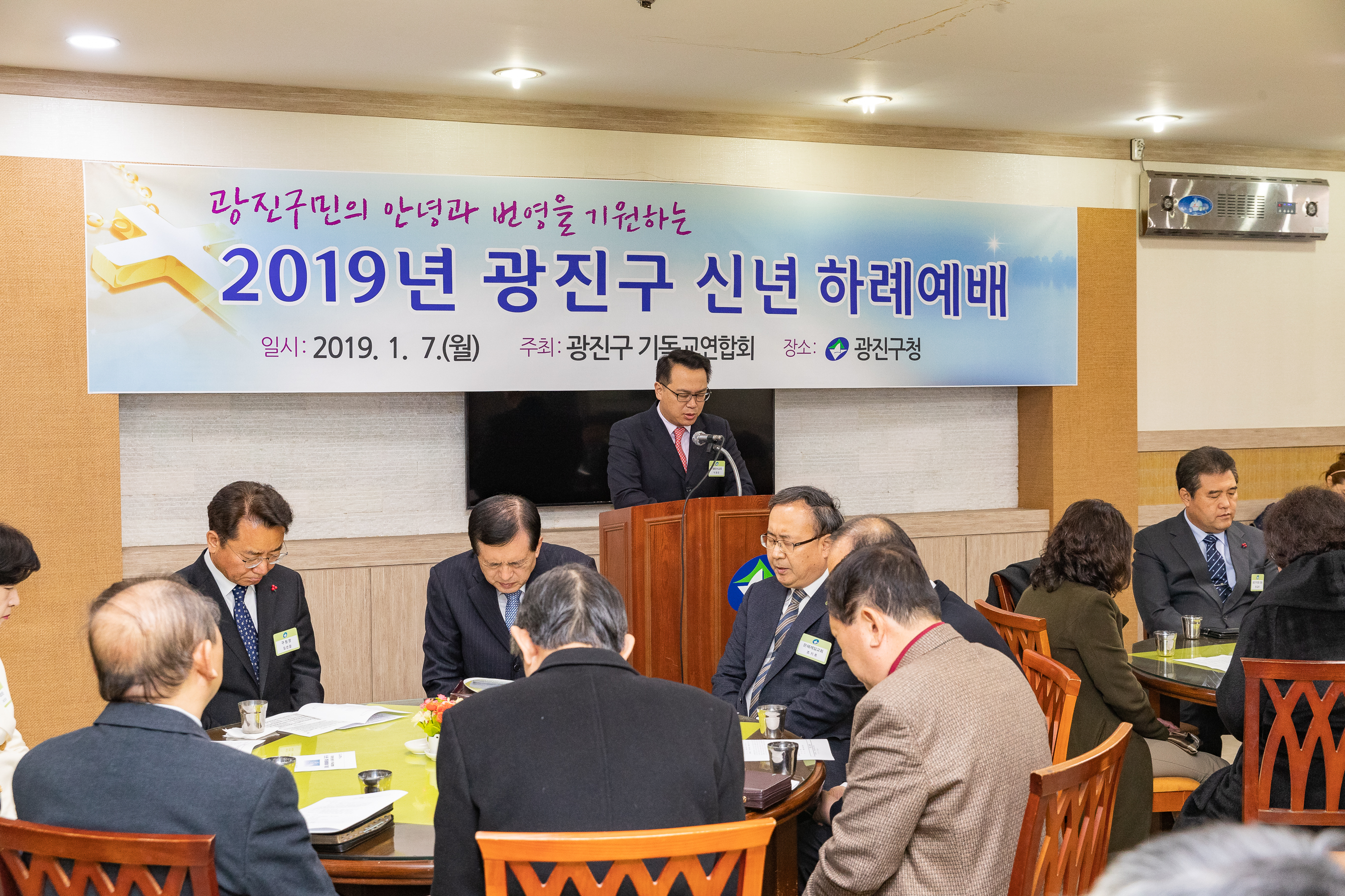 20190107-2019 광진구 신년 하례예배 IB1_7450_S.jpg