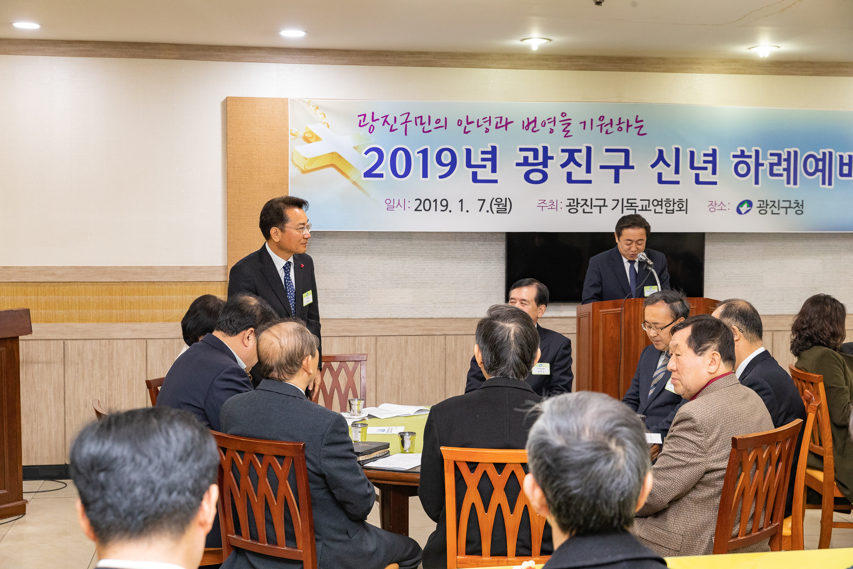 20190107-2019 광진구 신년 하례예배 IB1_7466_S.jpg