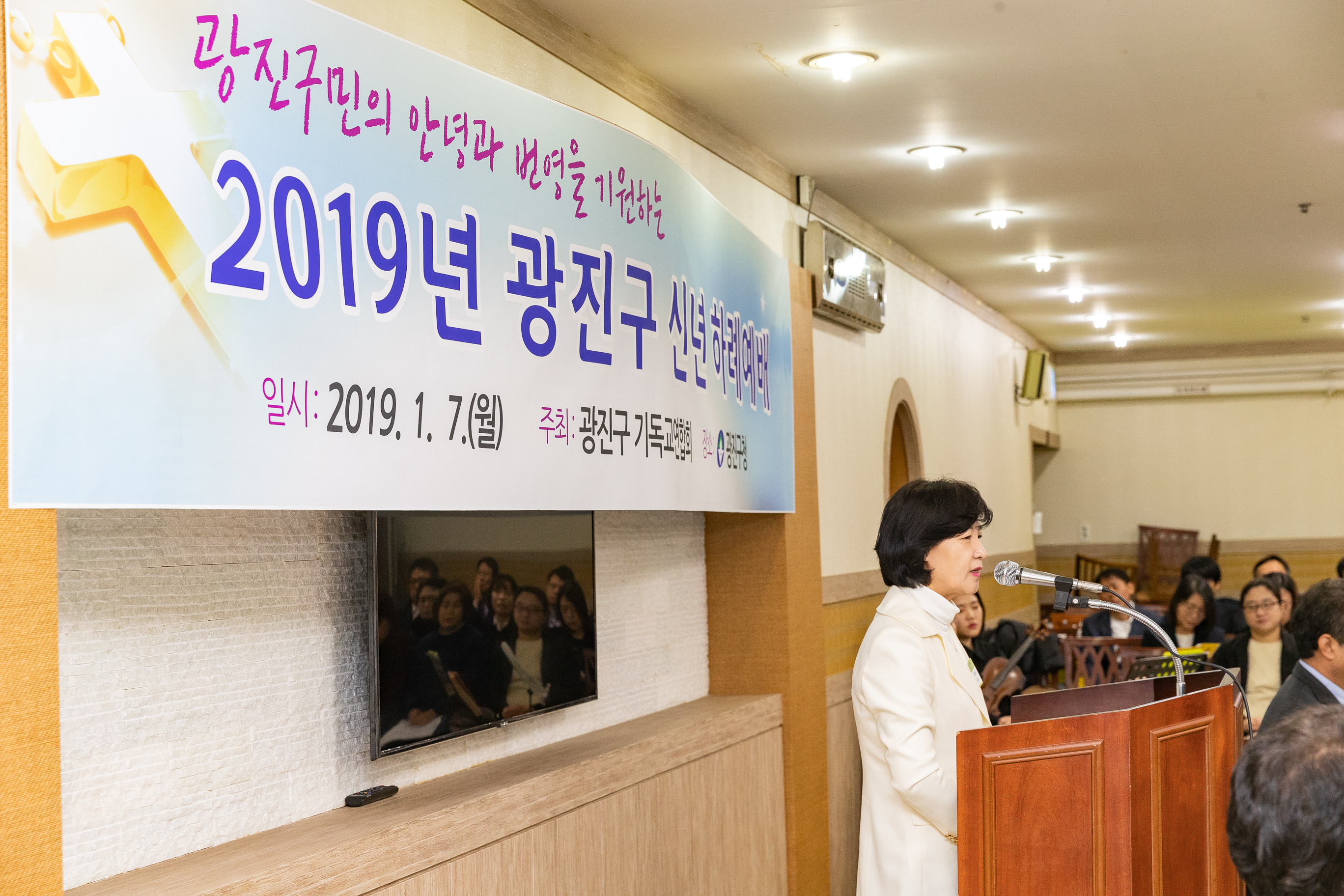 20190107-2019 광진구 신년 하례예배 IB1_7572_S.jpg