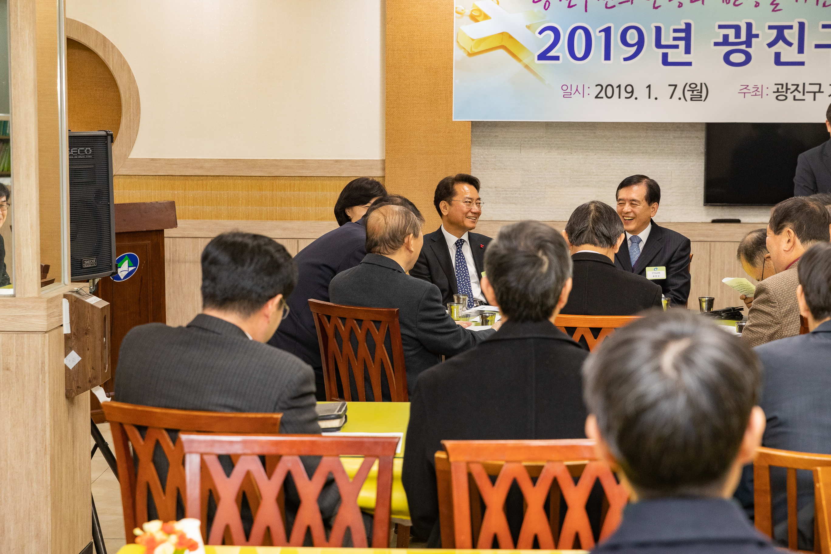 20190107-2019 광진구 신년 하례예배 IB1_7610_S.jpg