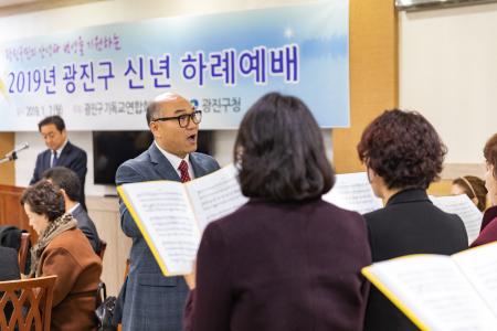 20190107-2019 광진구 신년 하례예배