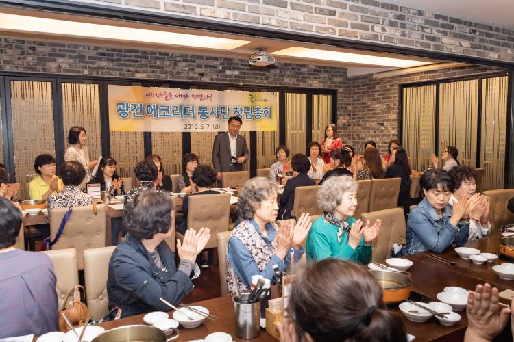 20190607-광진 에코리더 봉사단 창립총회