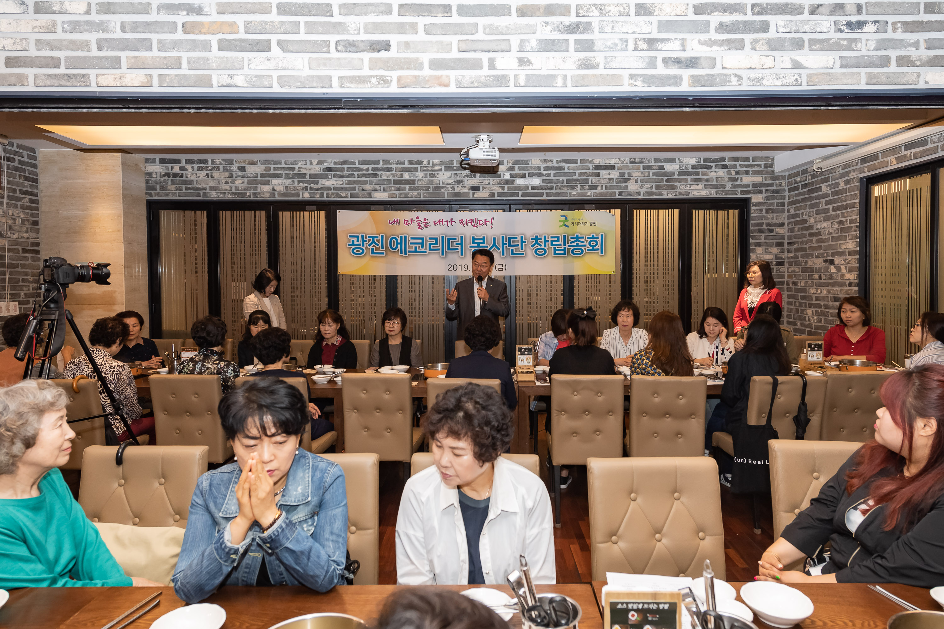 20190607-광진 에코리더 봉사단 창립총회 20190607-73415_S_102612.jpg