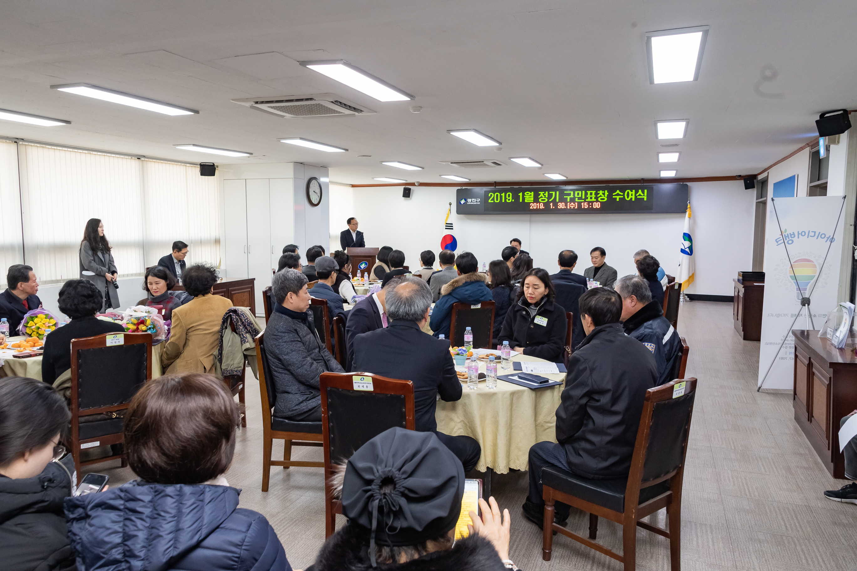 20190130-2019년 1월 정기구민표창 ND5_0549_S.jpg