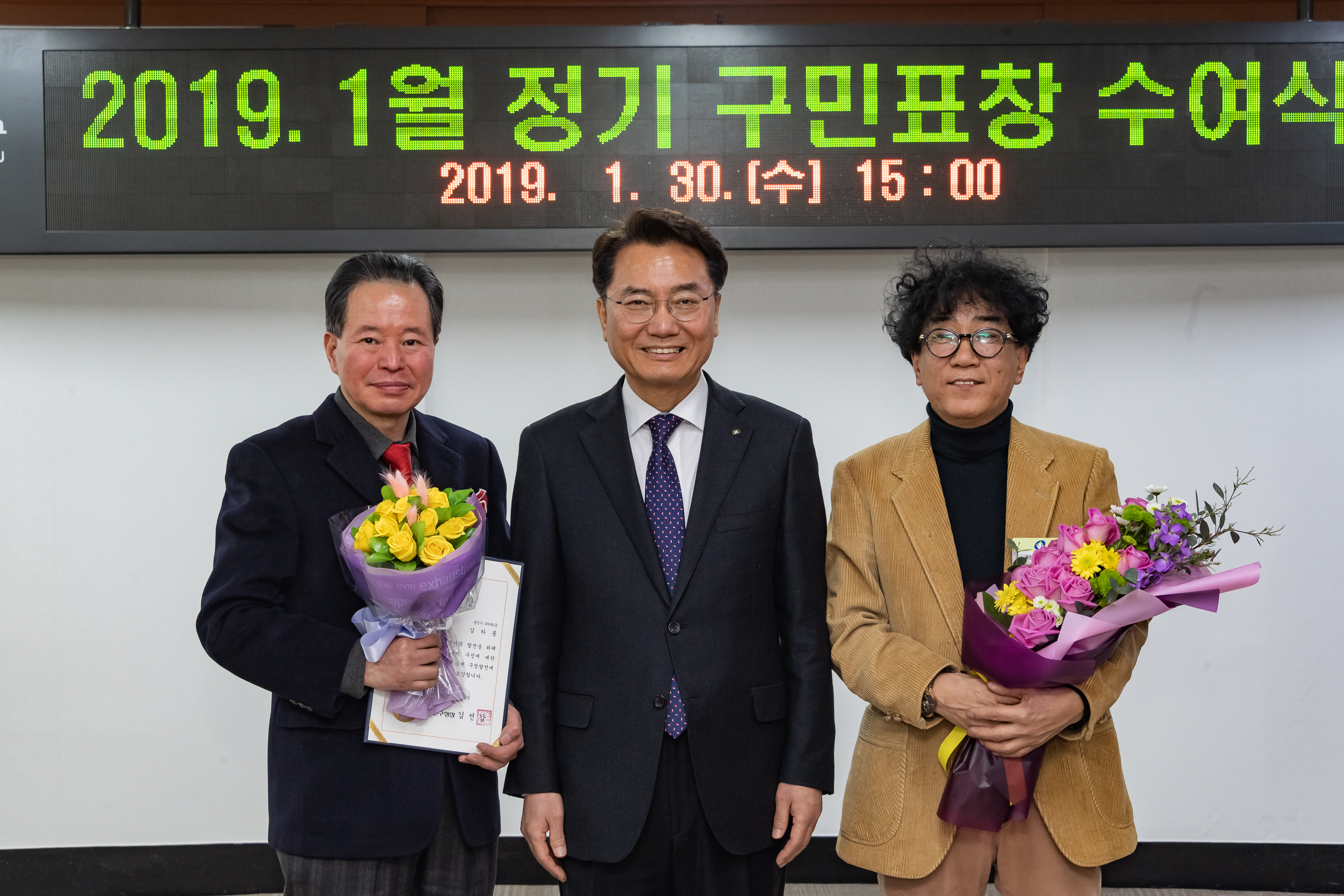 20190130-2019년 1월 정기구민표창 ND5_0710_S.jpg