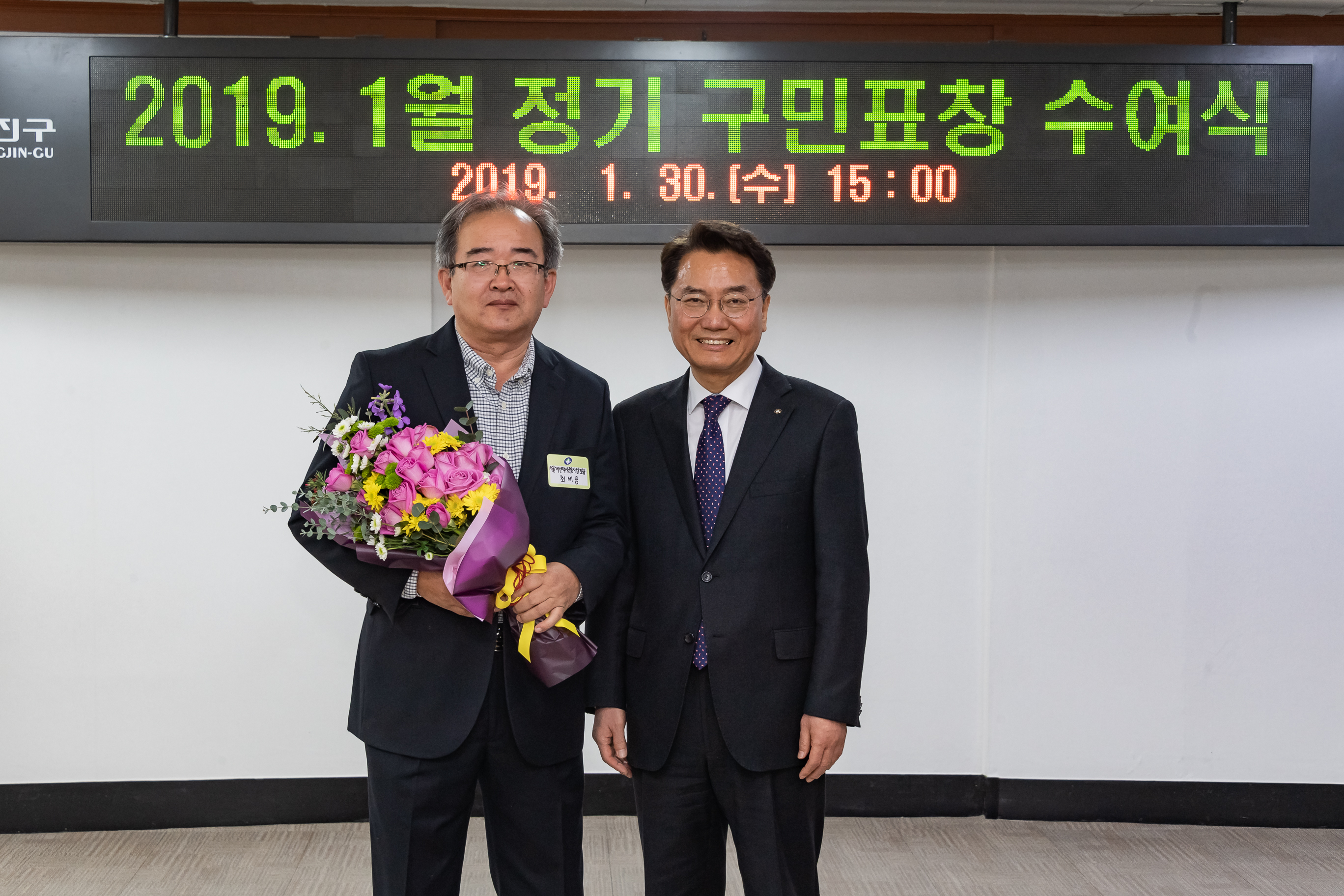 20190130-2019년 1월 정기구민표창 ND5_0763_S.jpg