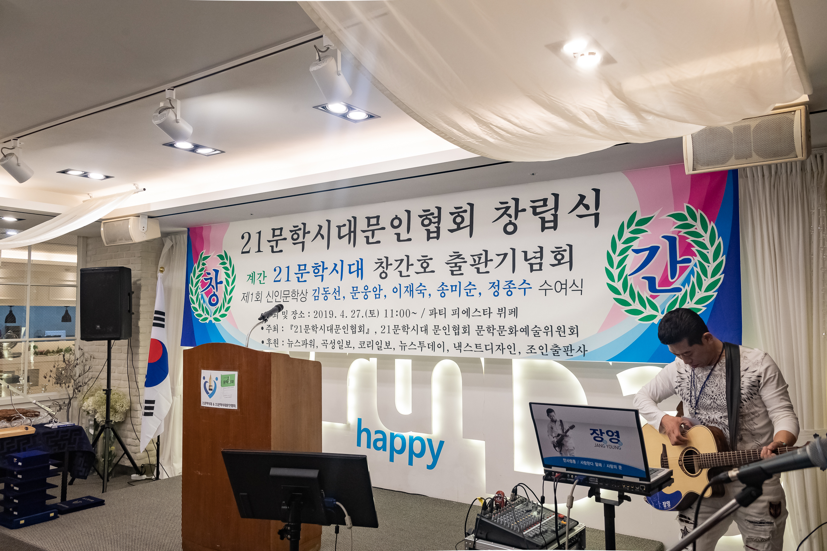 20190427-[21문학시대문인협회] & [21문학시대] 창립 기념행사 _ND58009_S_131559.jpg