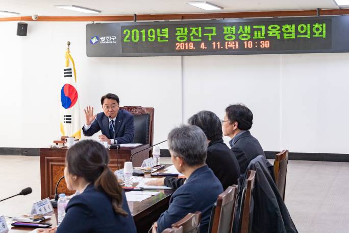 20190411-2019년 광진구 평생교육협의회