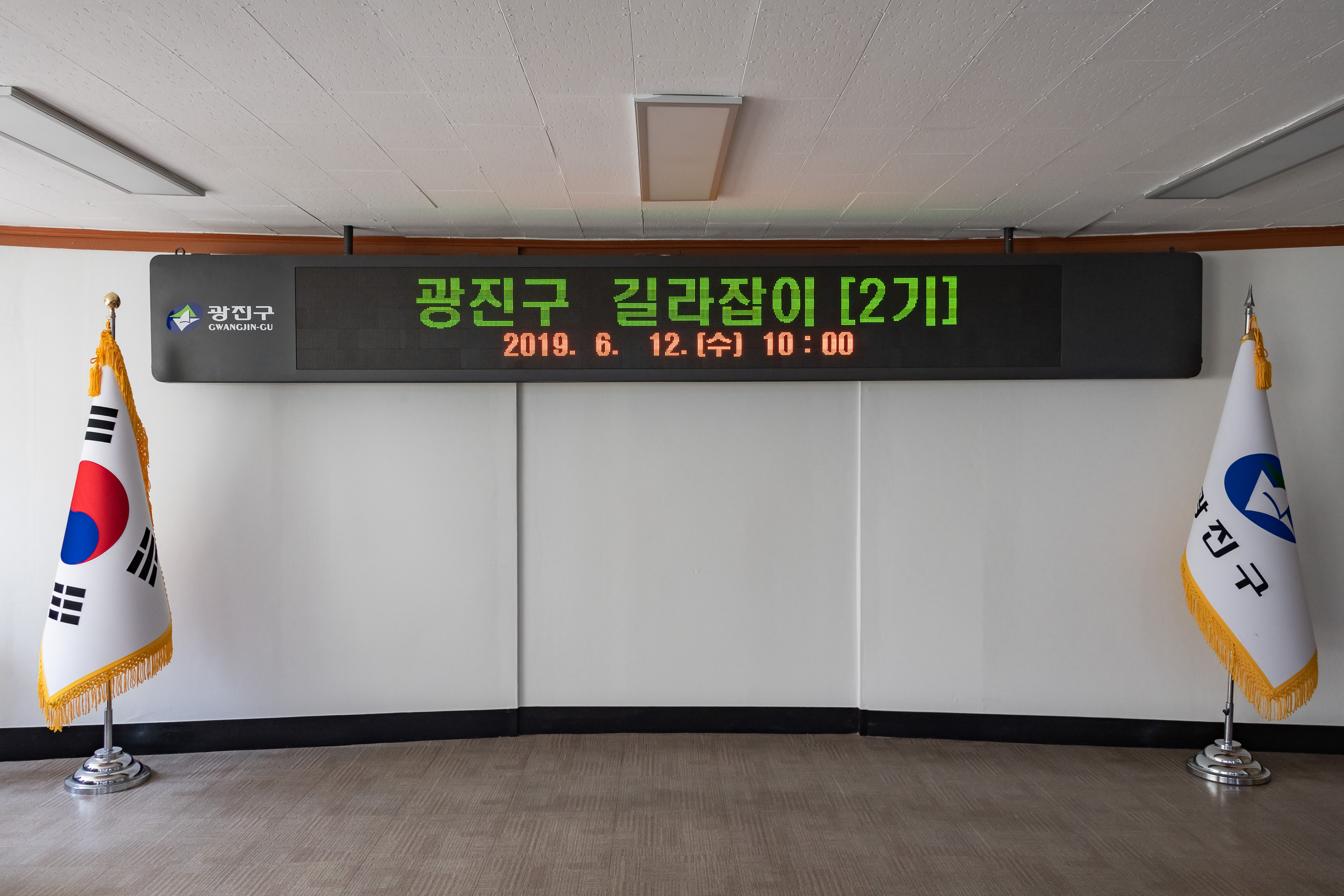 20190612-2019 광진구 길라잡이-2기 20190612-76031_S_095405.jpg