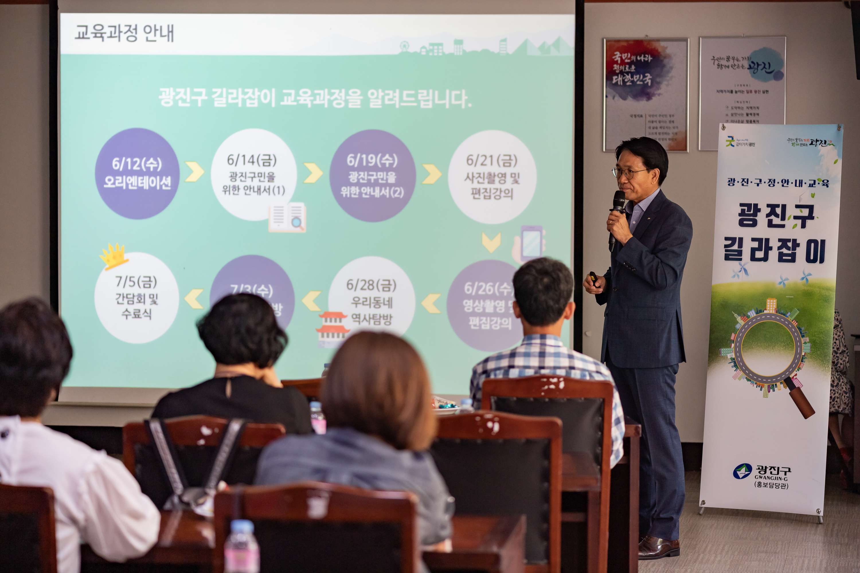 20190612-2019 광진구 길라잡이-2기 20190612-76108_S_095409.jpg