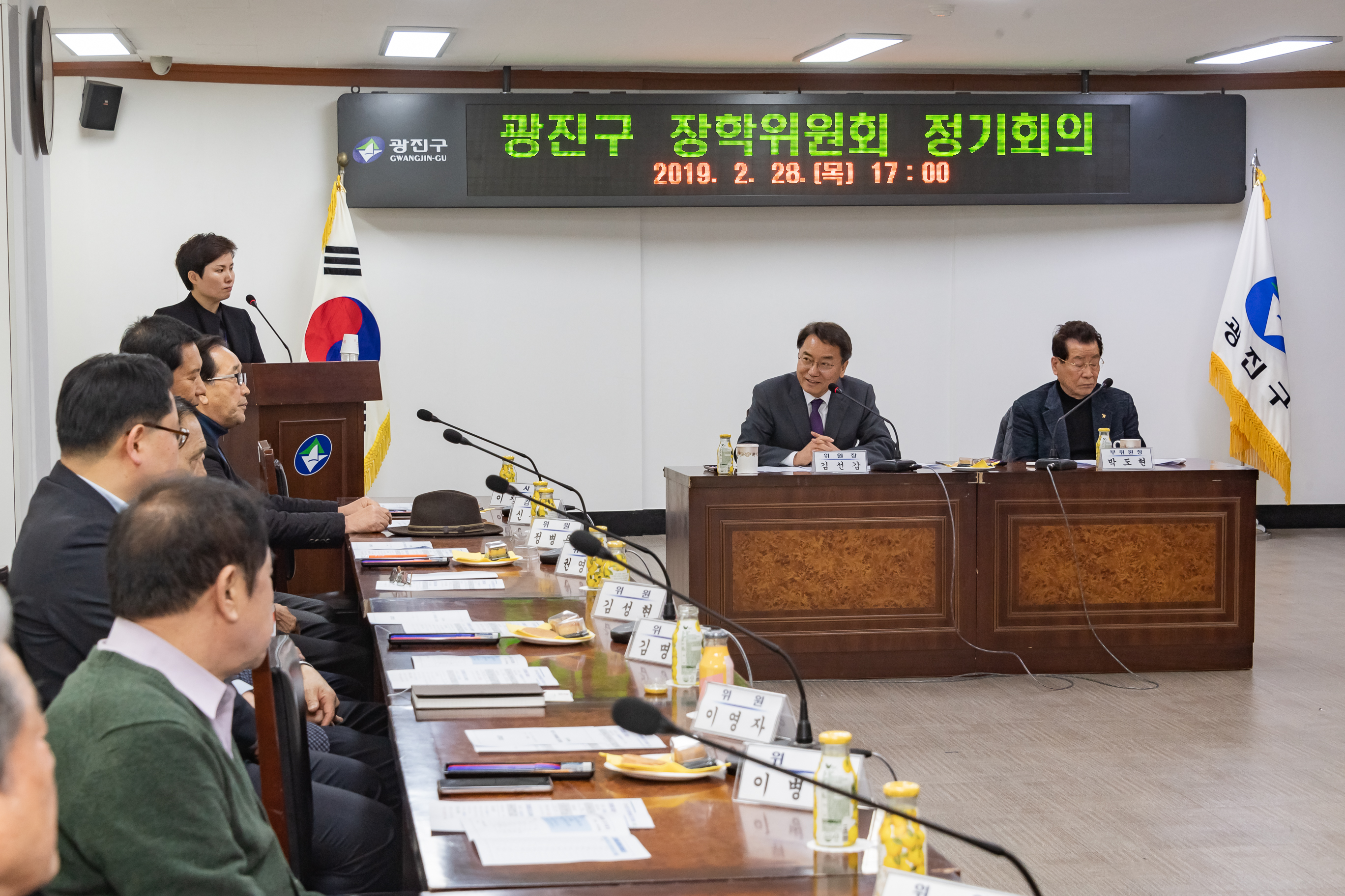 20190228-광진구 장학위원회 정기회의 20190228_01232_S_194551.jpg