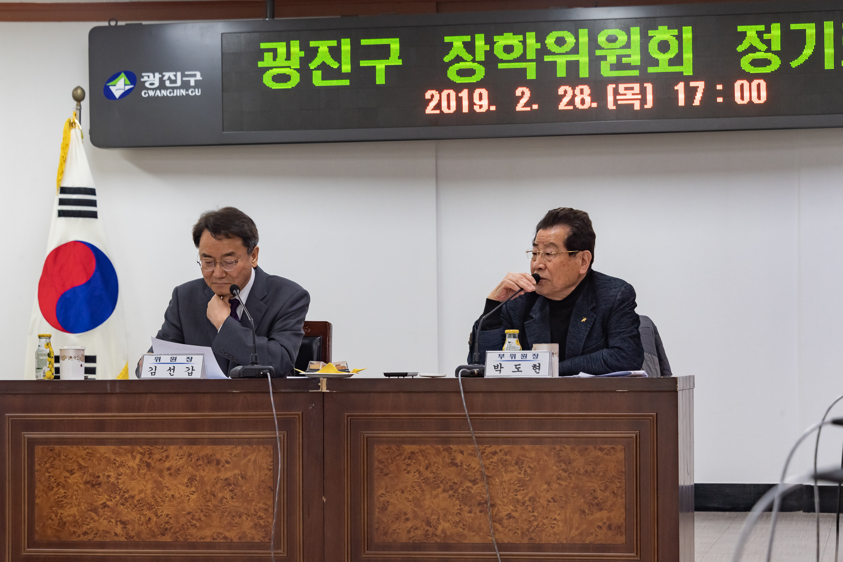 20190228-광진구 장학위원회 정기회의 20190228_01256_S_194553.jpg