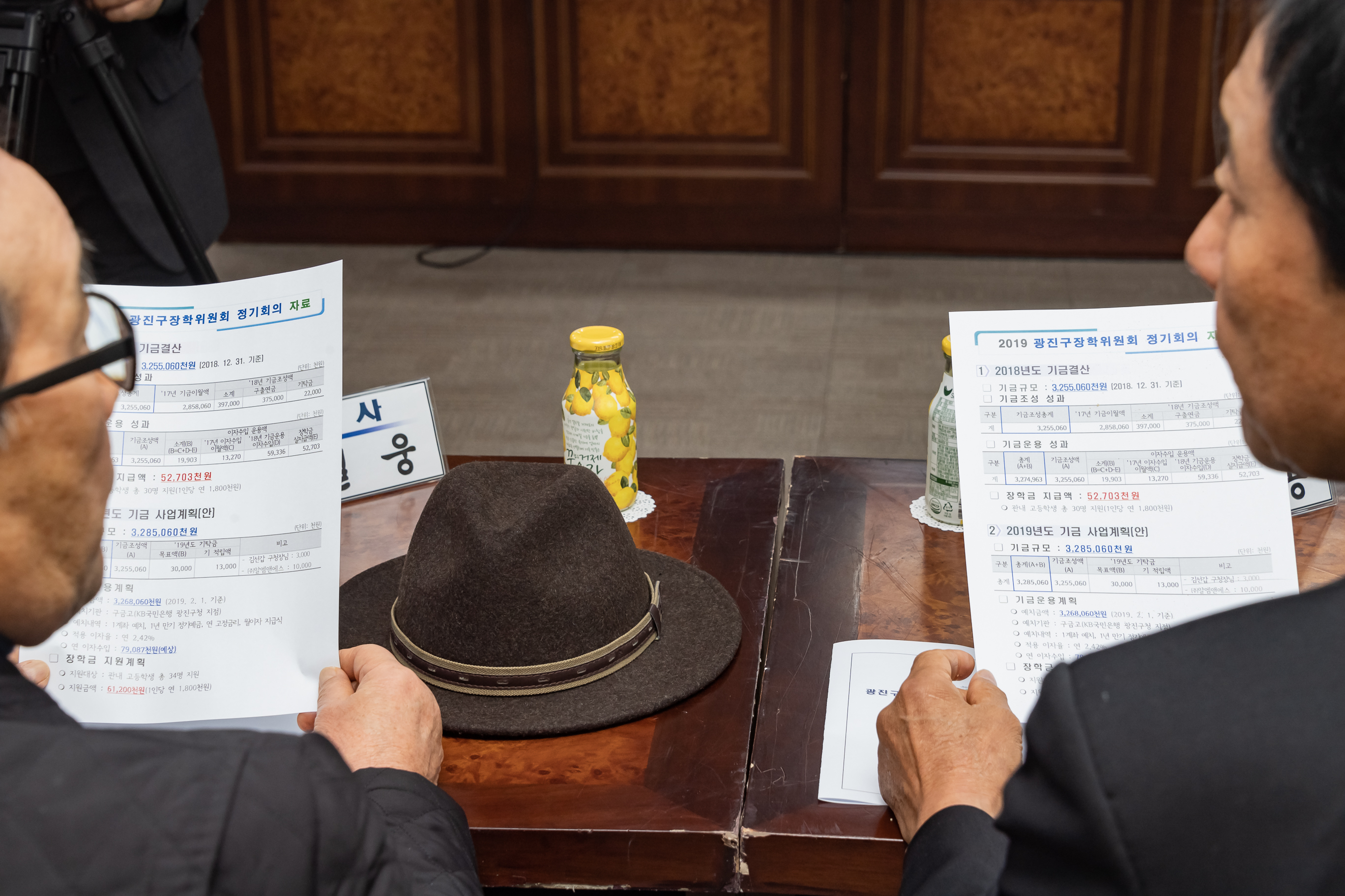 20190228-광진구 장학위원회 정기회의