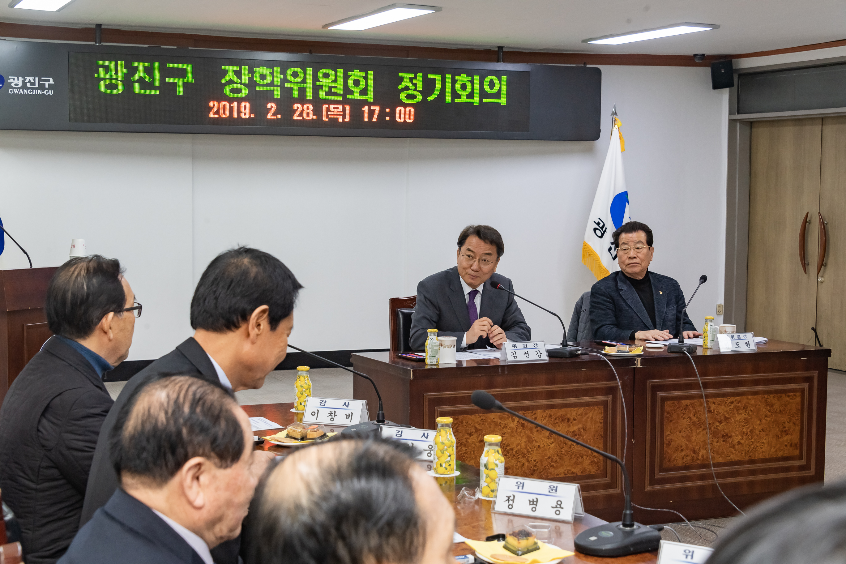 20190228-광진구 장학위원회 정기회의 20190228_01222_S_194550.jpg